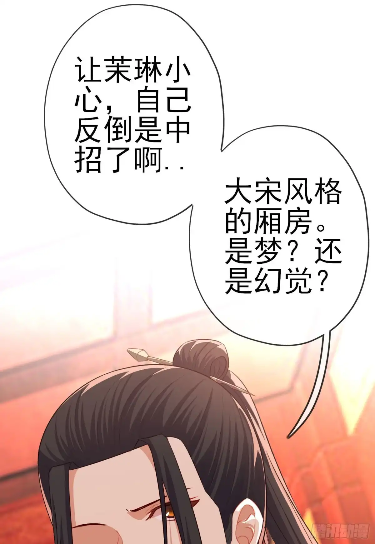 《我在异界当乞丐》梦/笼（上） 第20页