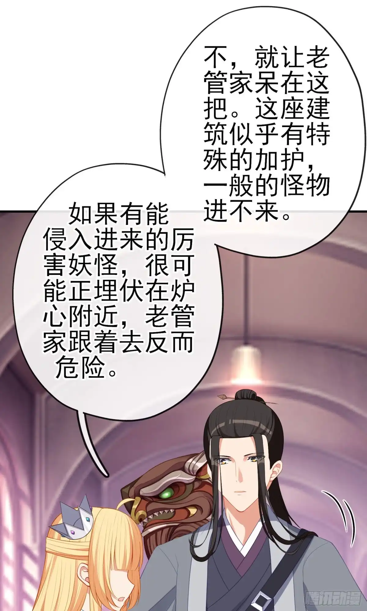 《我在异界当乞丐》梦/笼（上） 第11页