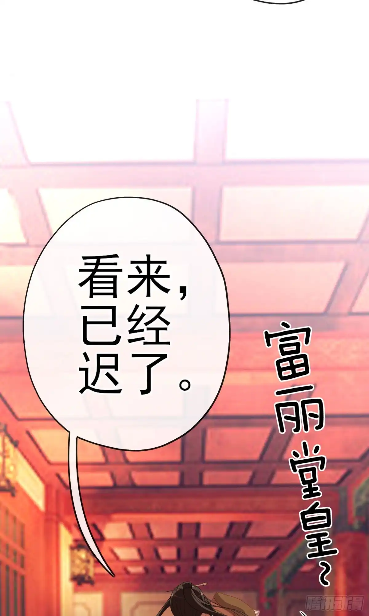 《我在异界当乞丐》梦/笼（上） 第18页