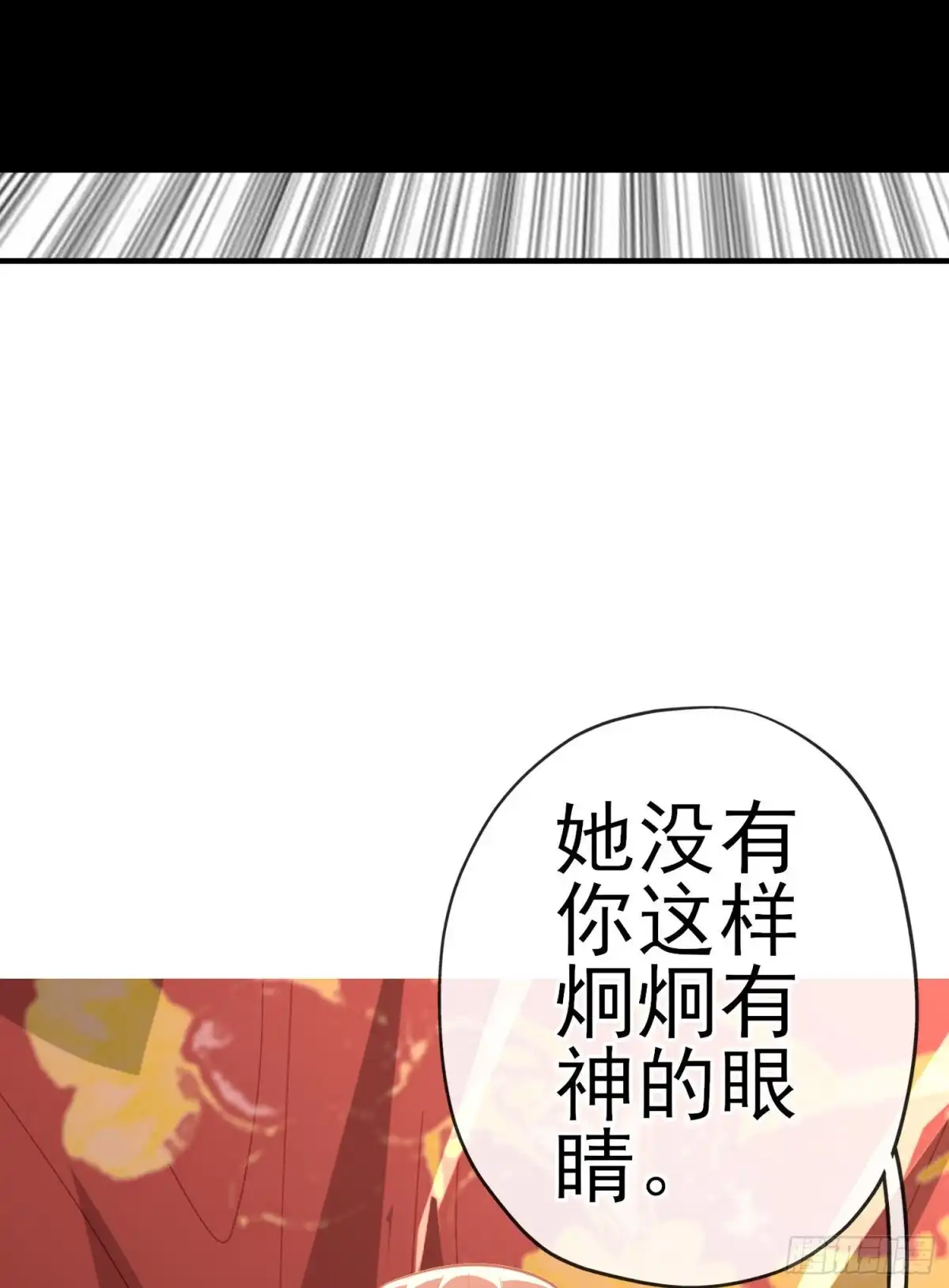 《我在异界当乞丐》梦/笼（上） 第40页