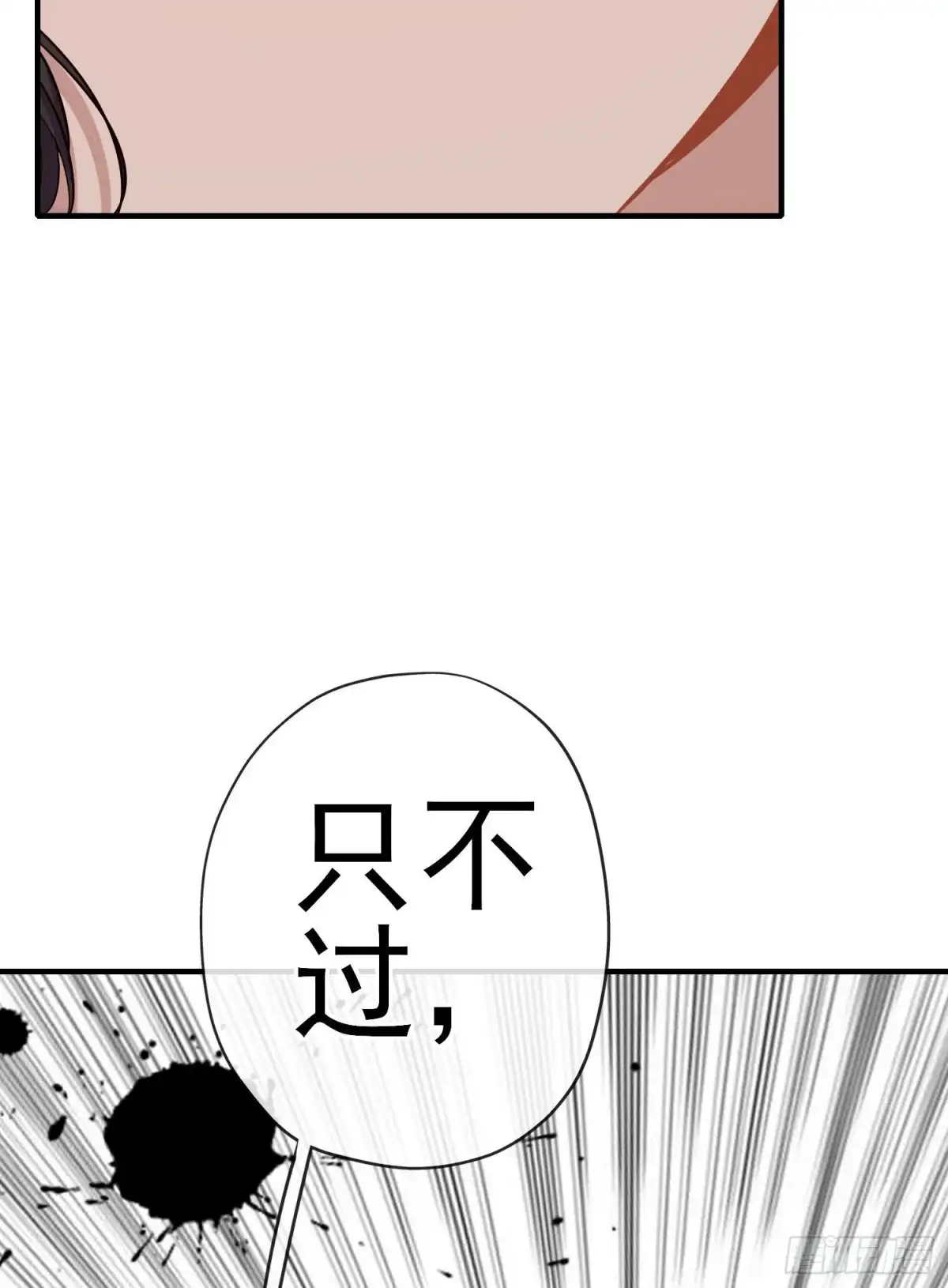 《我在异界当乞丐》梦/笼（上） 第38页
