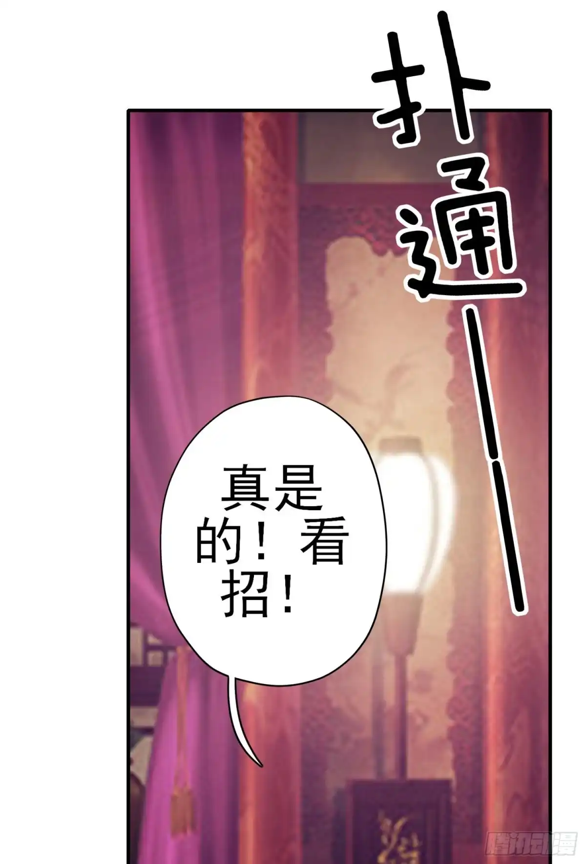 《我在异界当乞丐》梦/笼（上） 第29页