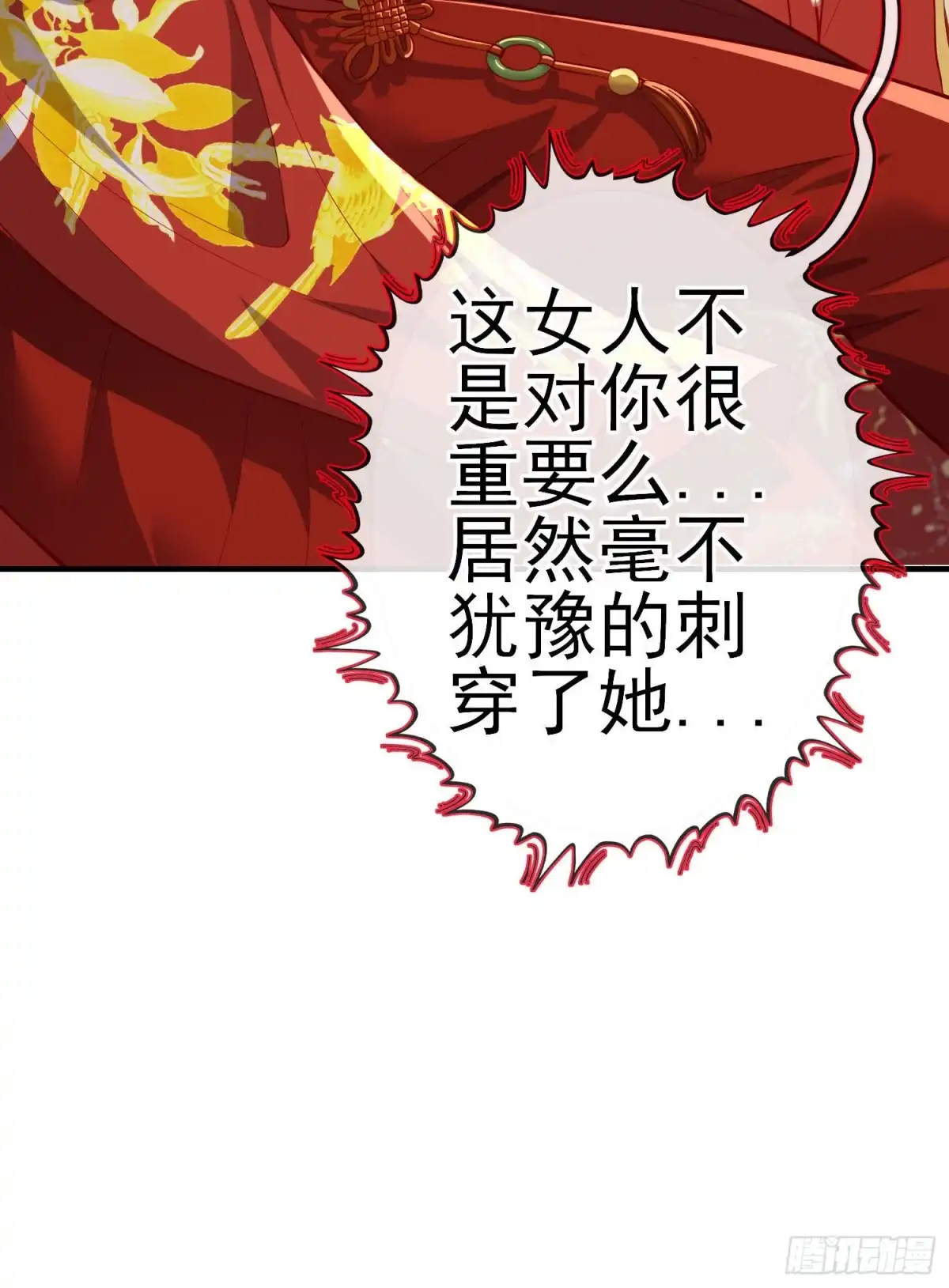 《我在异界当乞丐》梦/笼（上） 第44页