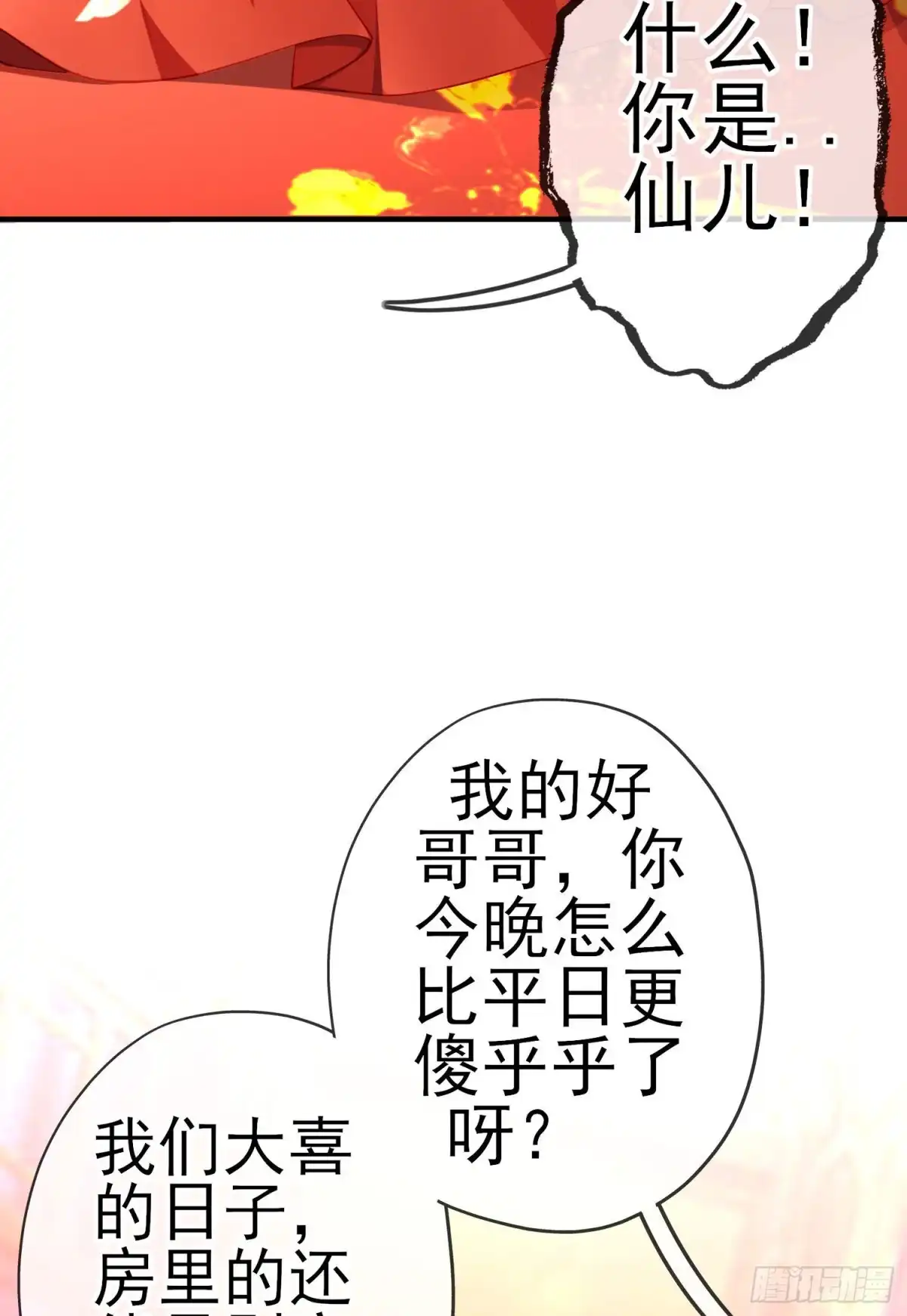 《我在异界当乞丐》梦/笼（上） 第26页
