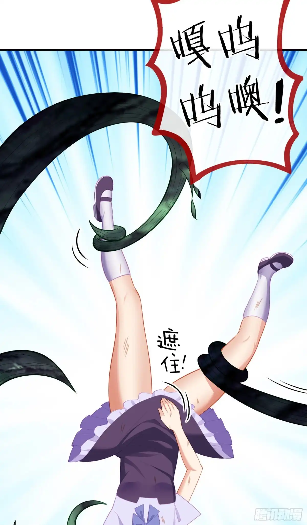 《我在异界当乞丐》梦/笼（下） 第11页
