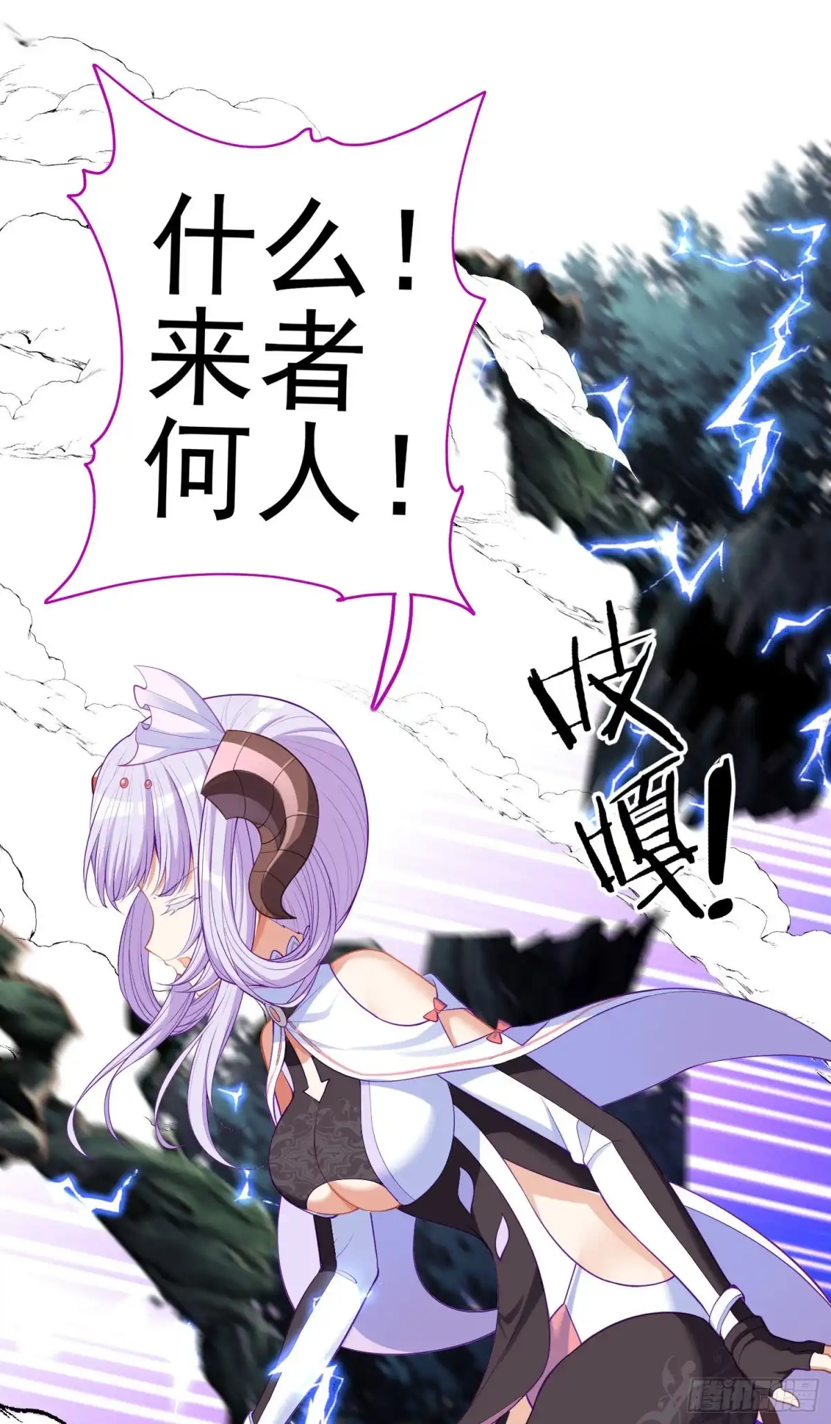 《我在异界当乞丐》梦/笼（下） 第59页