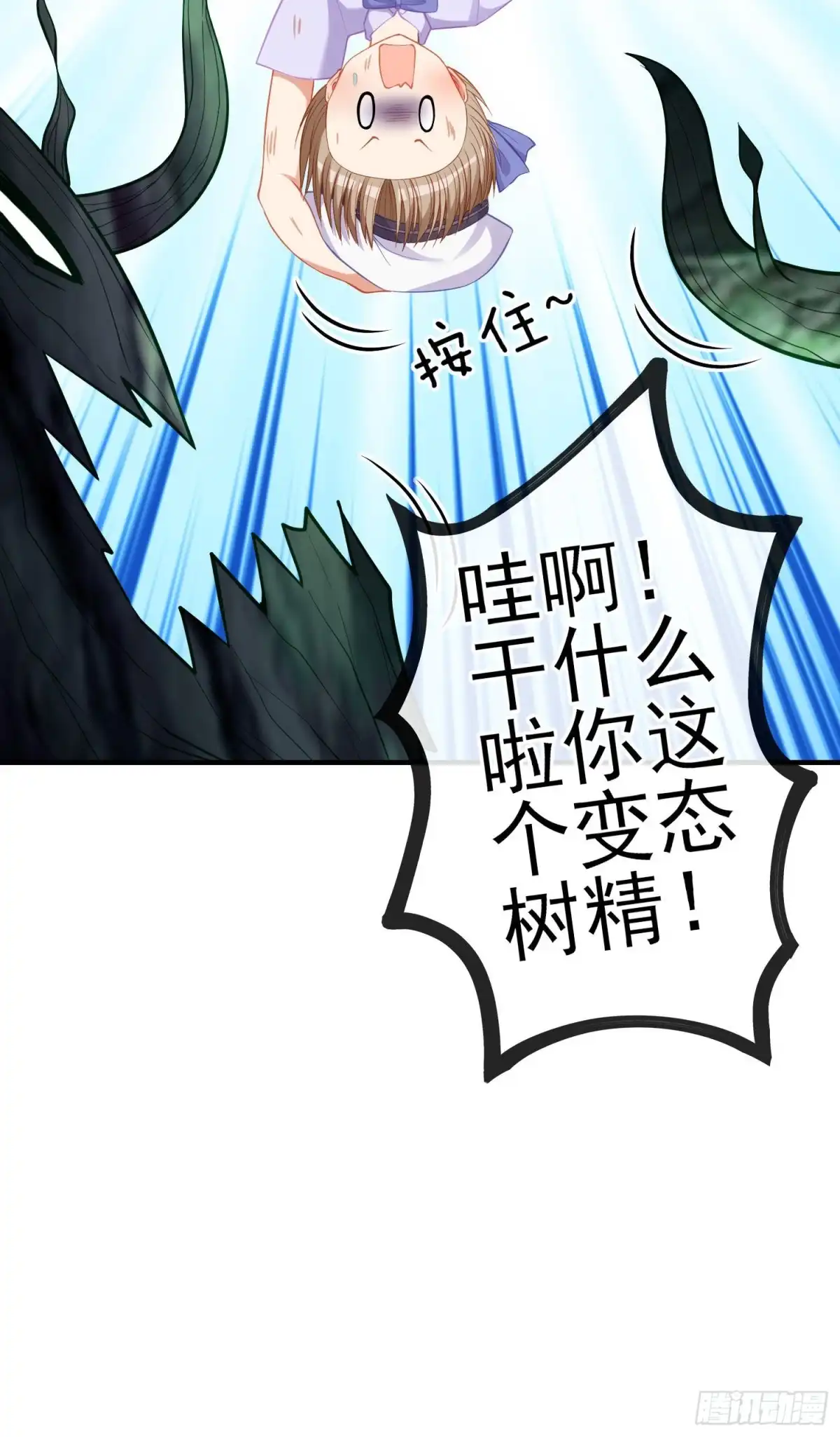 《我在异界当乞丐》梦/笼（下） 第12页