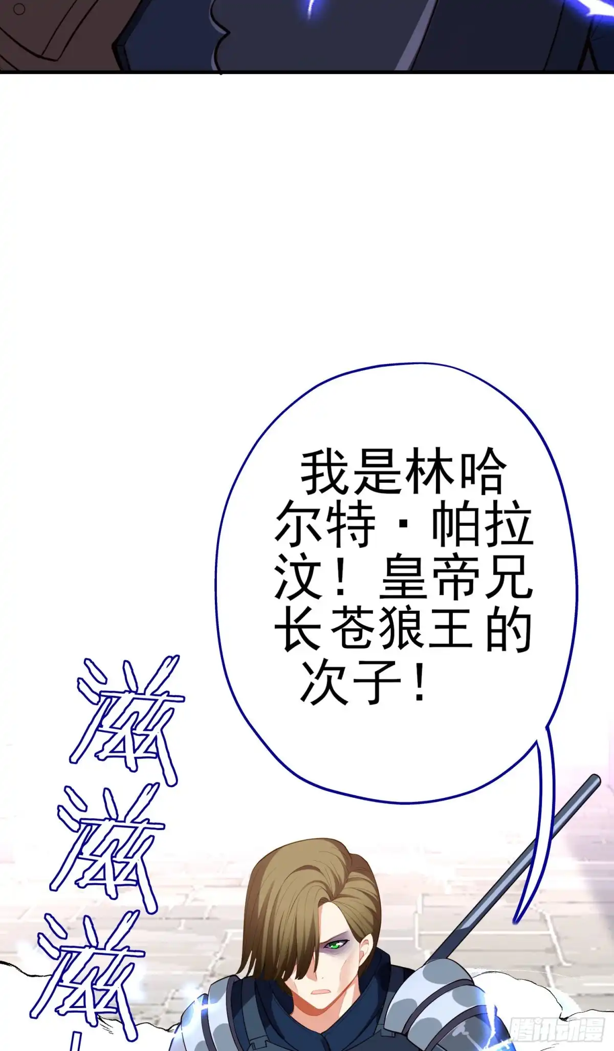 《我在异界当乞丐》梦/笼（下） 第62页