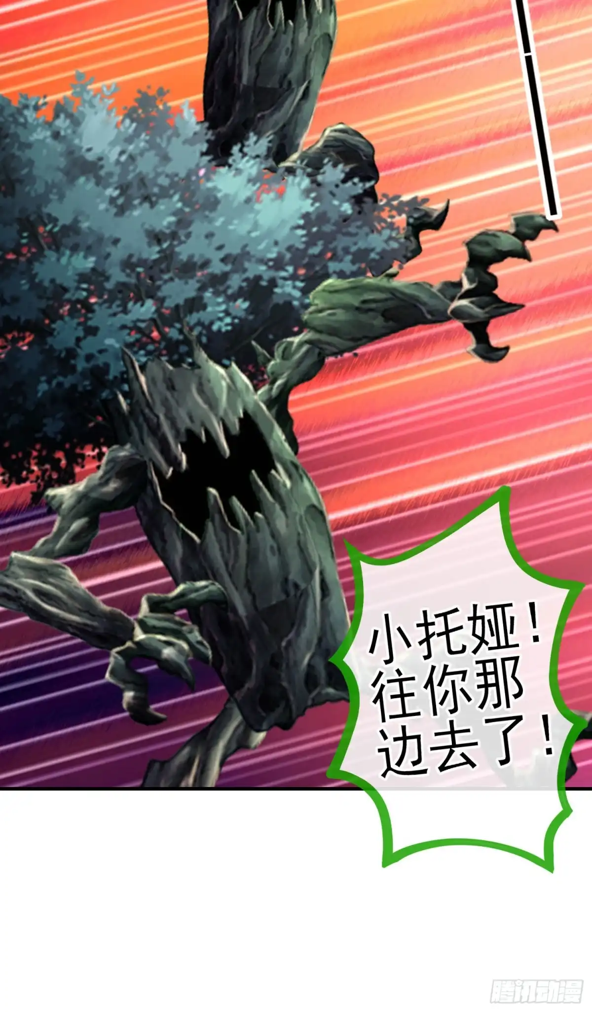 《我在异界当乞丐》梦/笼（下） 第6页
