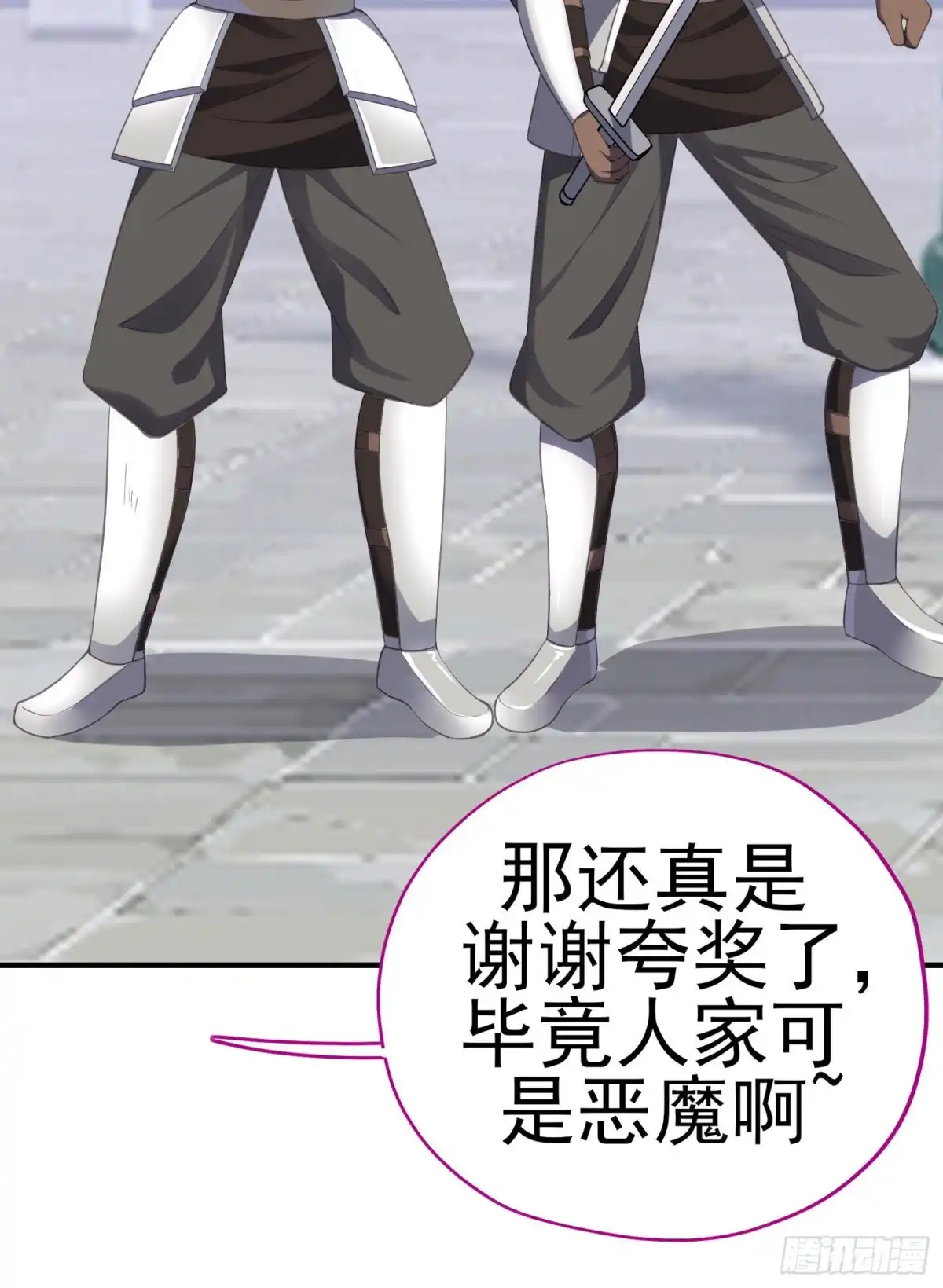 《我在异界当乞丐》梦/笼（下） 第25页