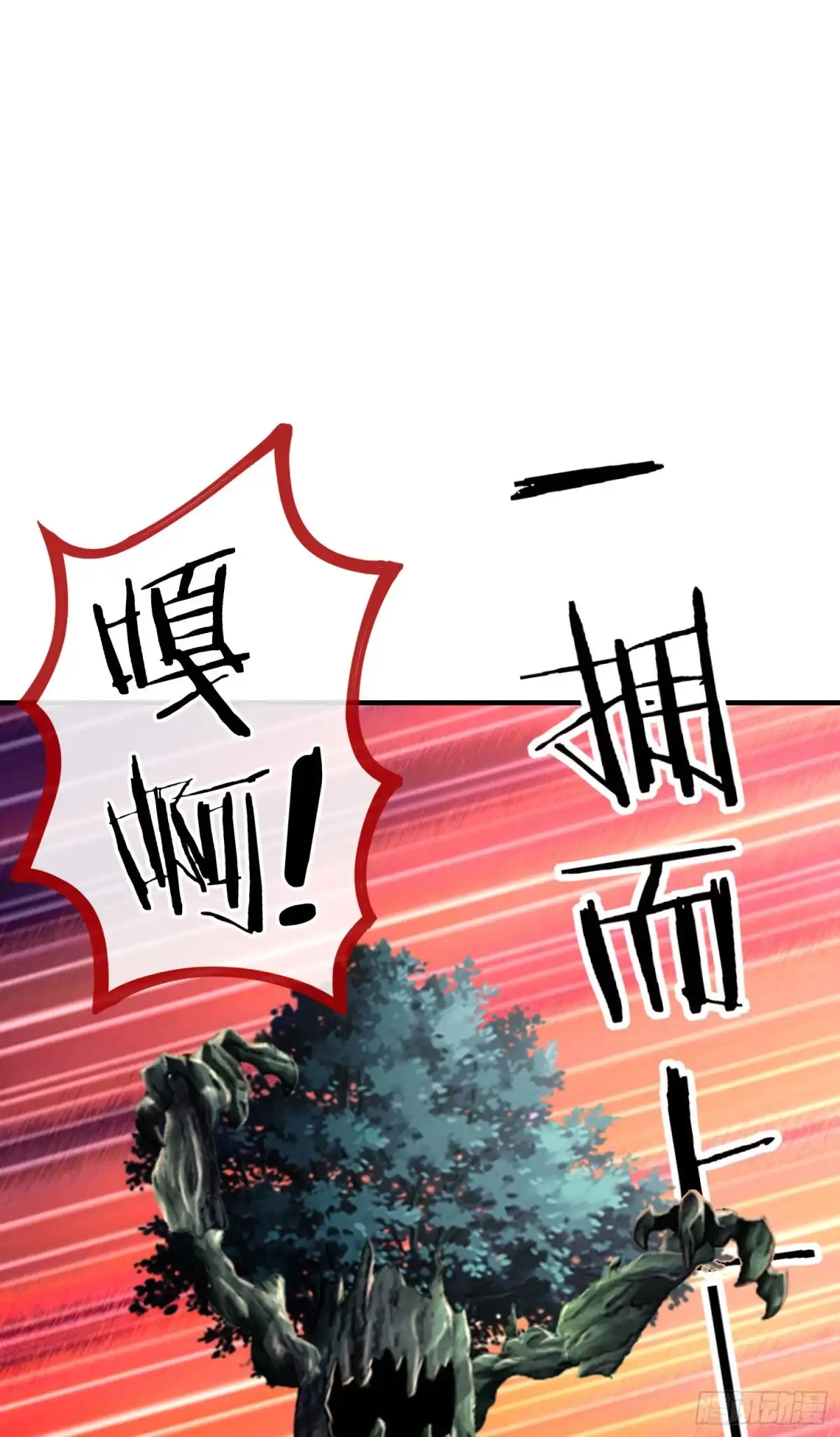 《我在异界当乞丐》梦/笼（下） 第5页