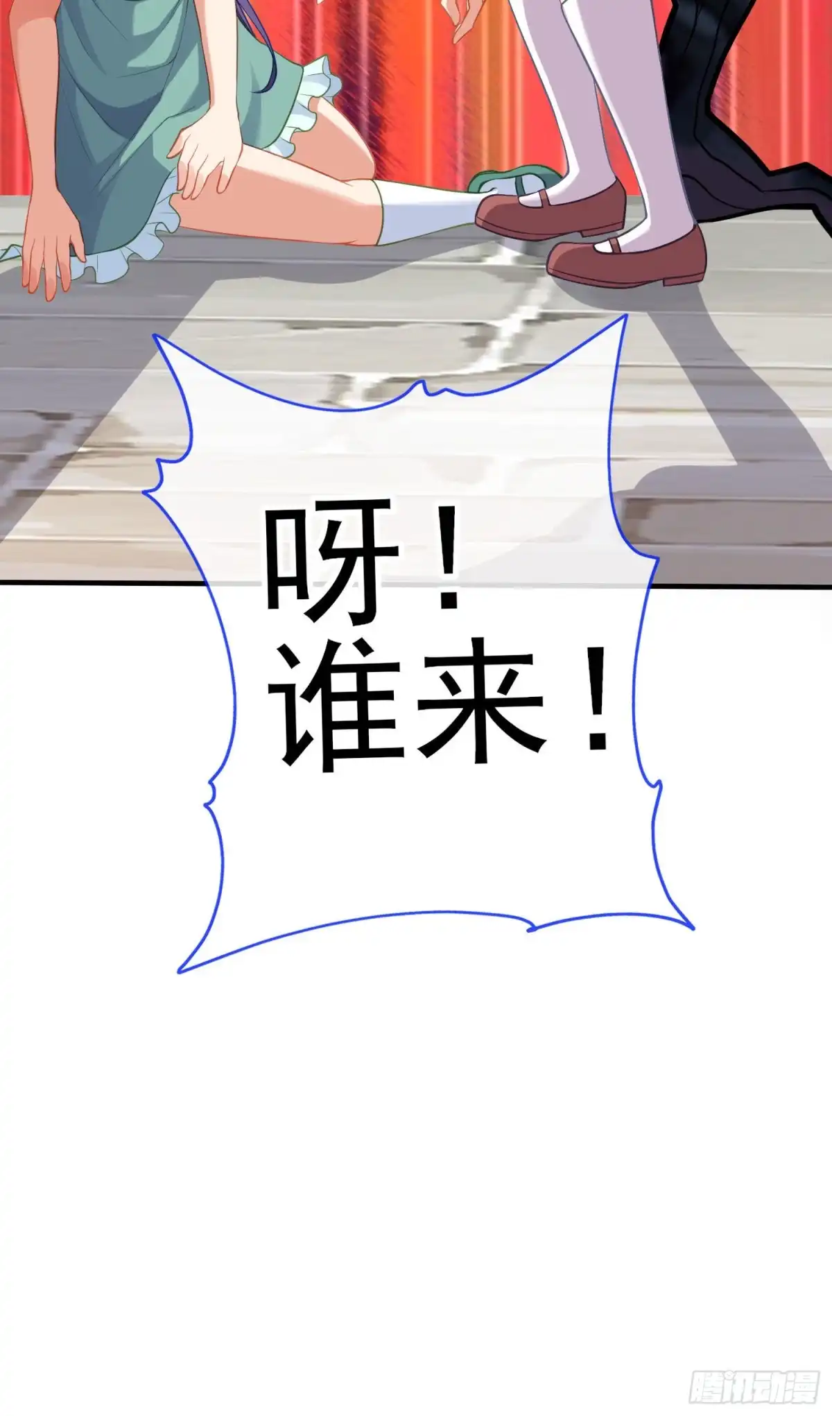 《我在异界当乞丐》梦/笼（下） 第40页