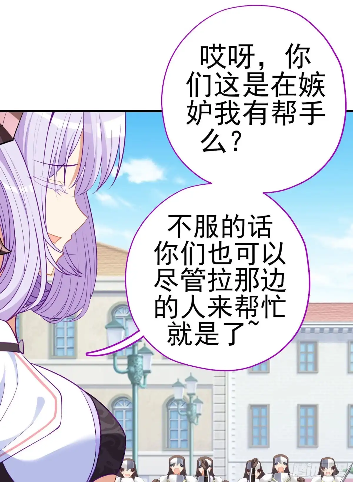 《我在异界当乞丐》梦/笼（下） 第22页
