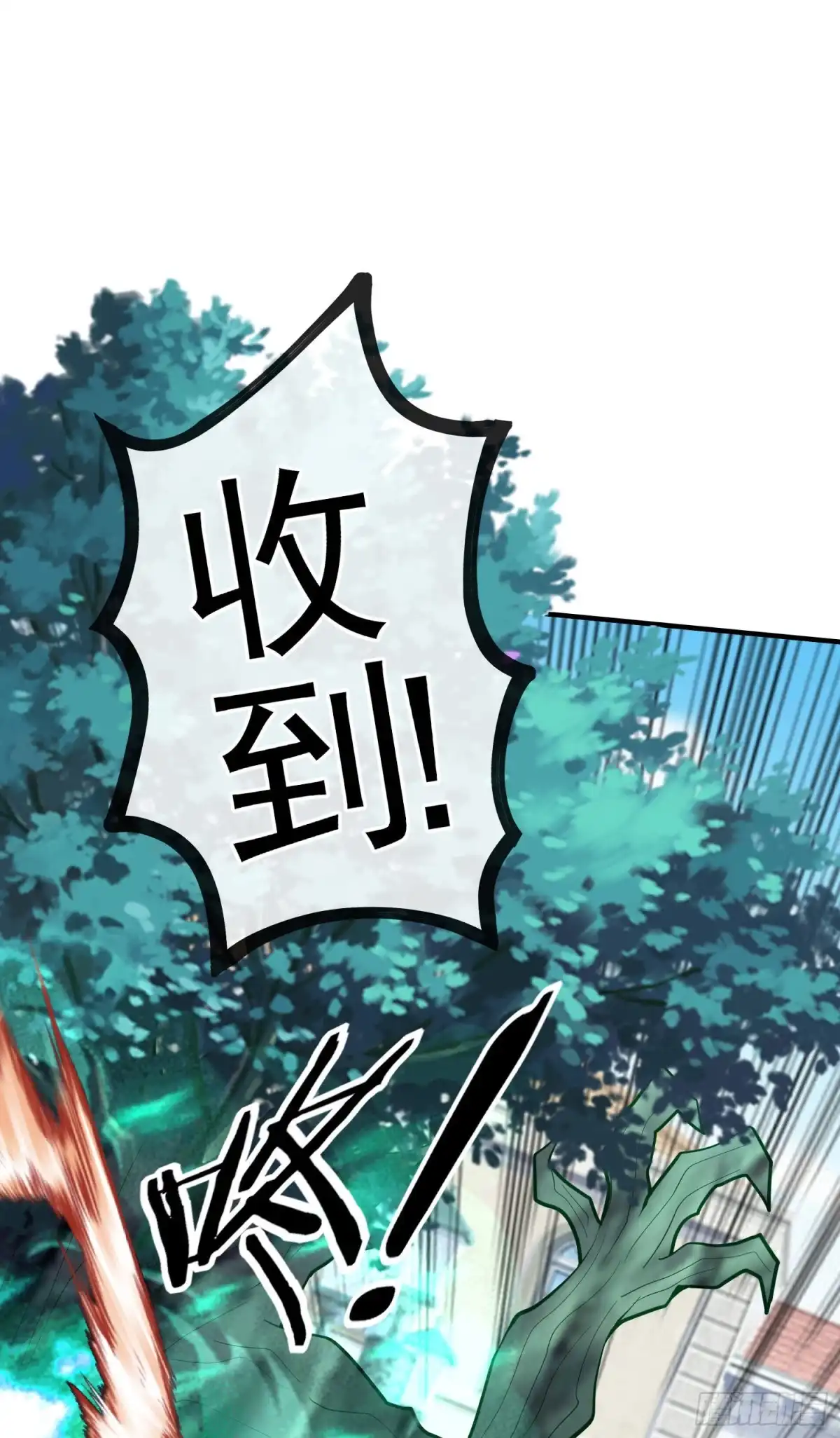 《我在异界当乞丐》梦/笼（下） 第7页