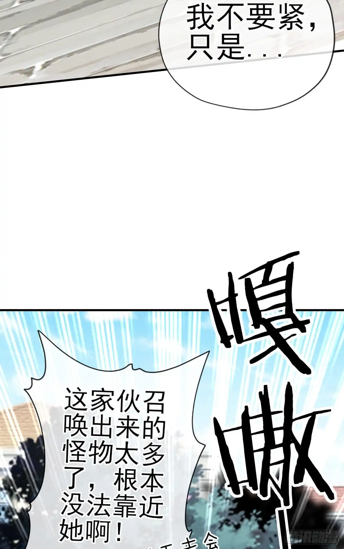 《我在异界当乞丐》梦/笼（下） 第17页