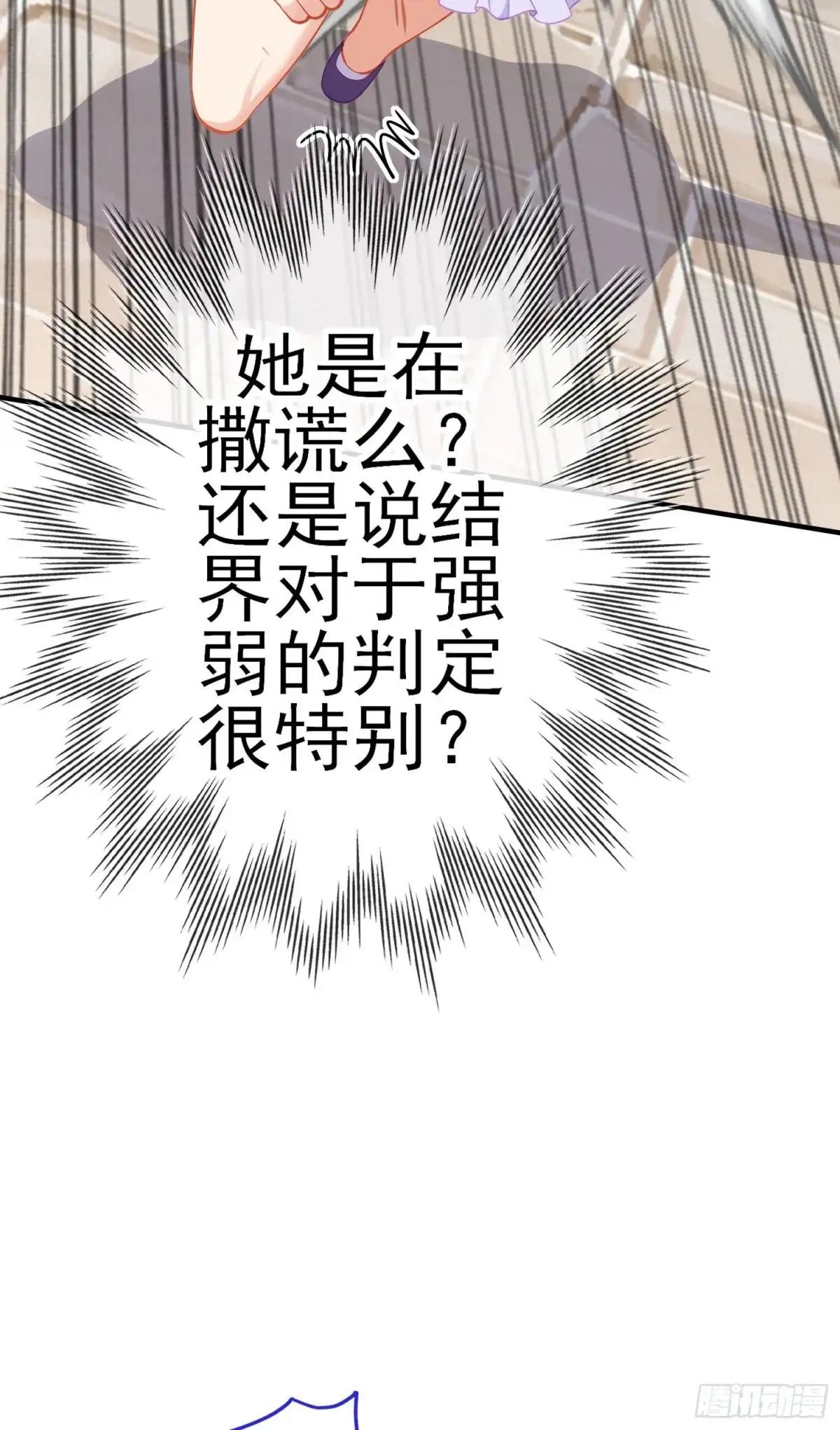 《我在异界当乞丐》梦/笼（下） 第33页