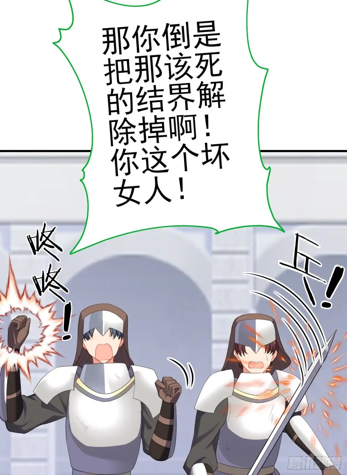 《我在异界当乞丐》梦/笼（下） 第24页