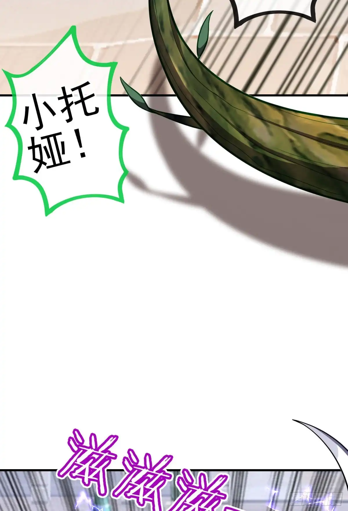 《我在异界当乞丐》梦/笼（下） 第47页