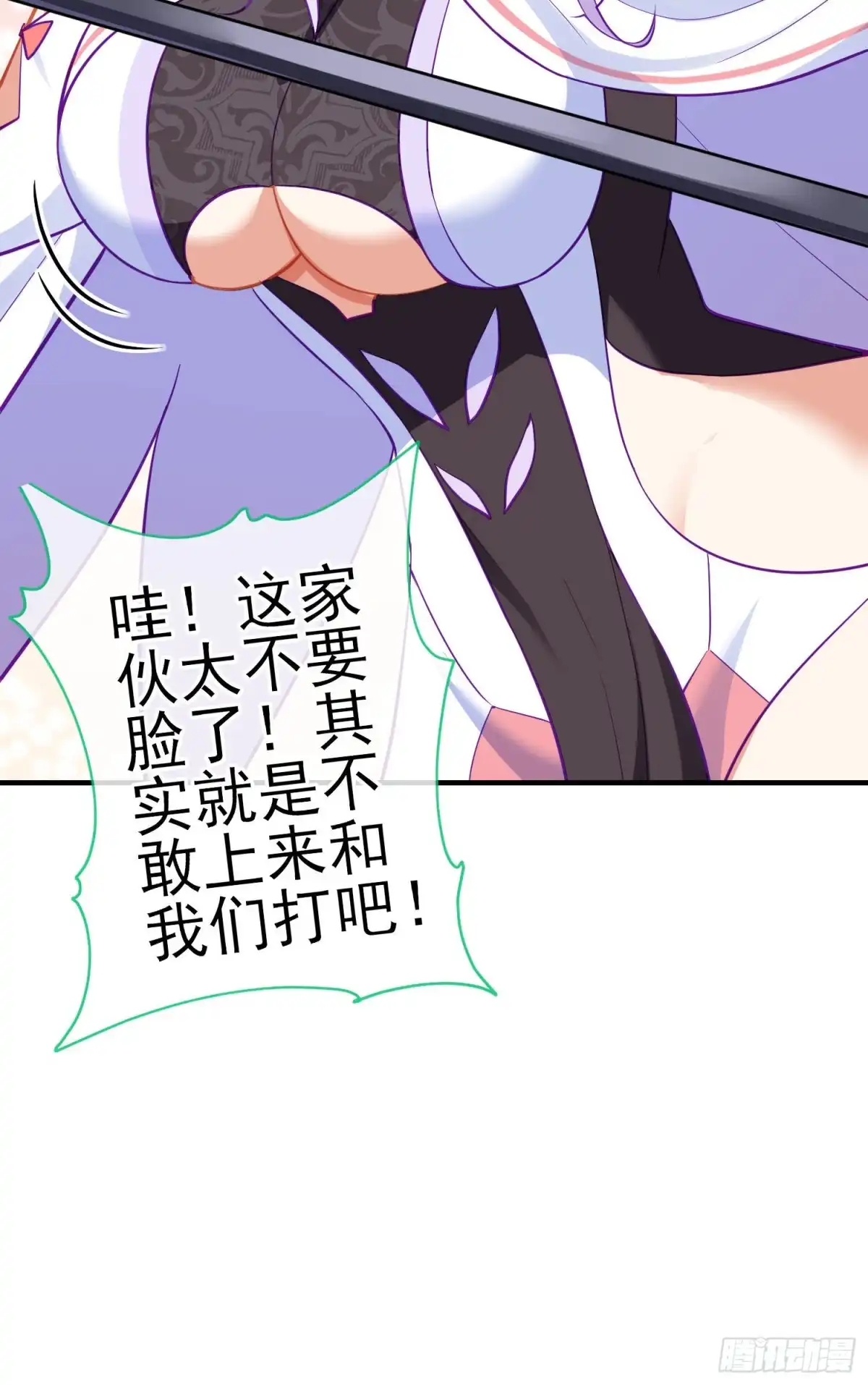 《我在异界当乞丐》梦/笼（下） 第21页