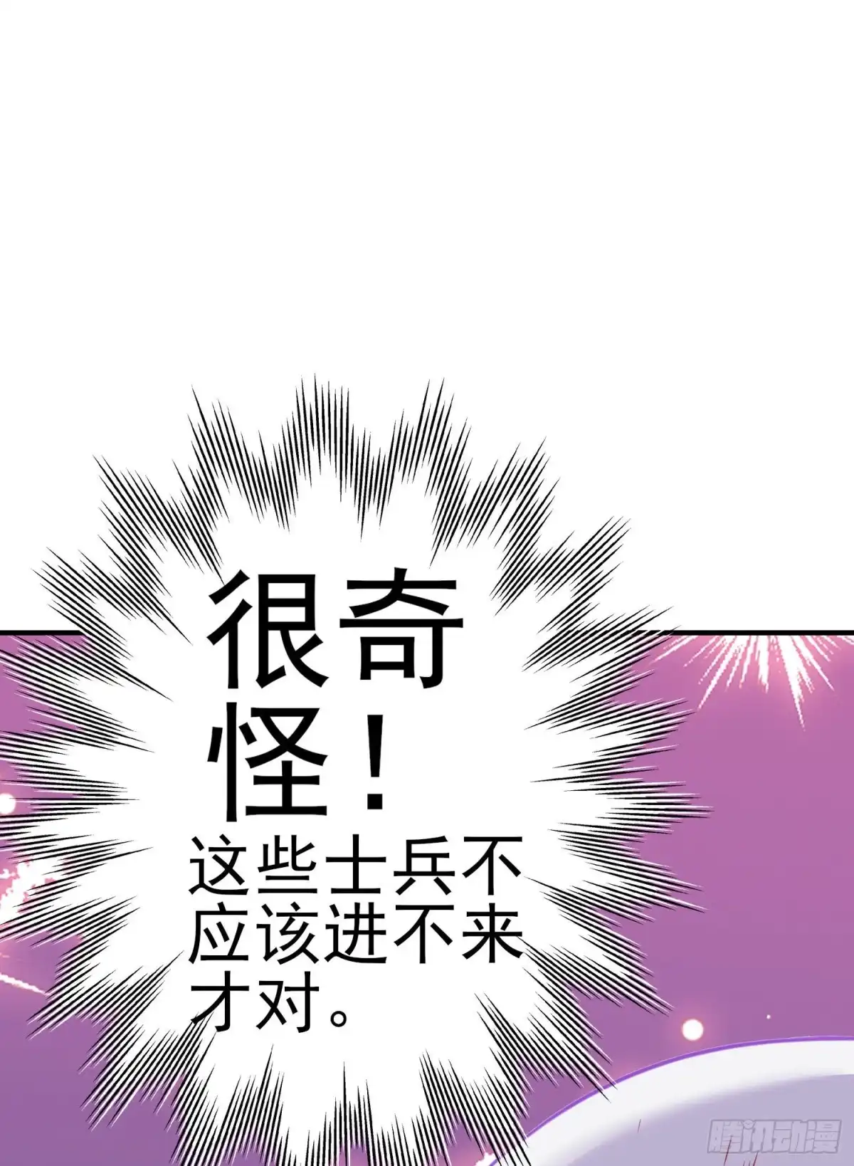 《我在异界当乞丐》梦/笼（下） 第26页