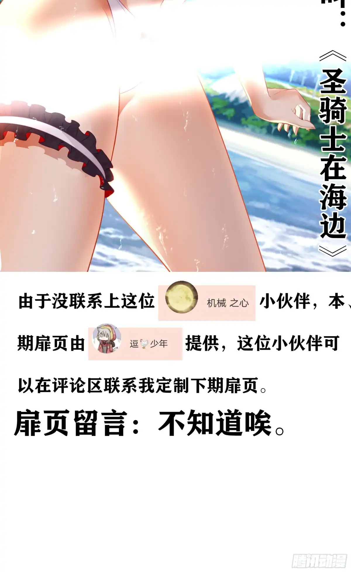 《我在异界当乞丐》梦/笼（下） 第2页