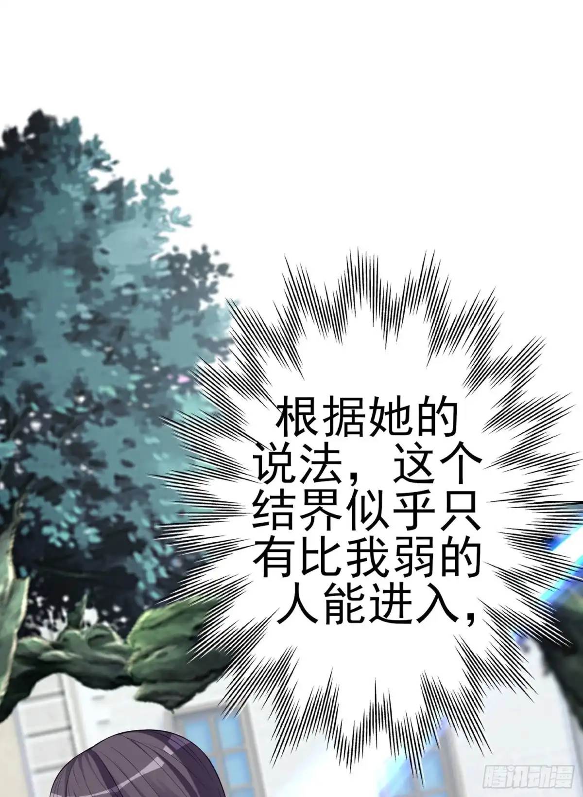 《我在异界当乞丐》梦/笼（下） 第28页