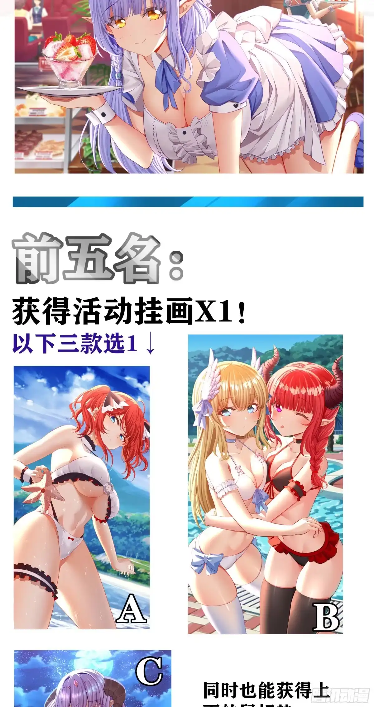 《我在异界当乞丐》劳动节活动来啦~ 第2页