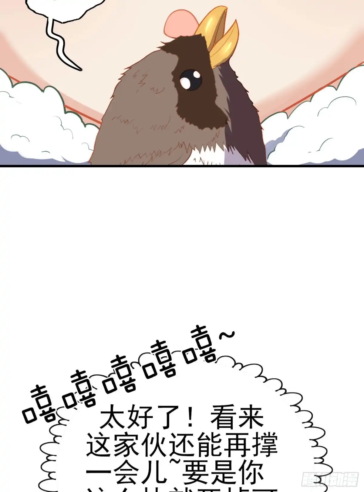 《我在异界当乞丐》她比我们都更强大（上） 第21页