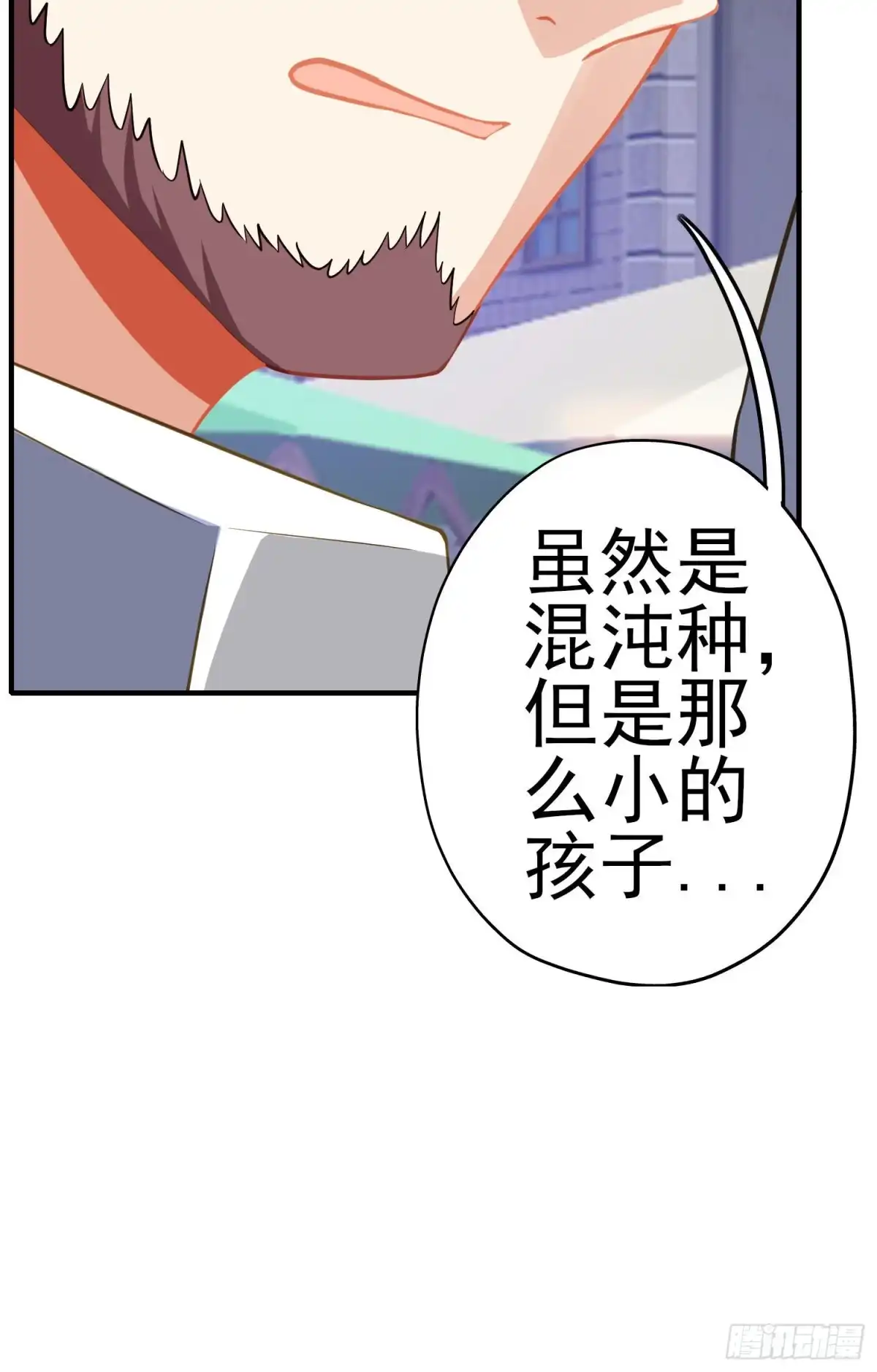 《我在异界当乞丐》她比我们都更强大（上） 第68页