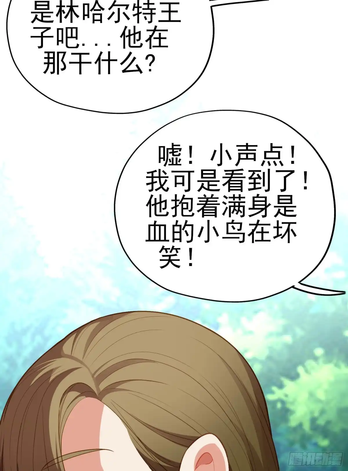 《我在异界当乞丐》她比我们都更强大（上） 第24页