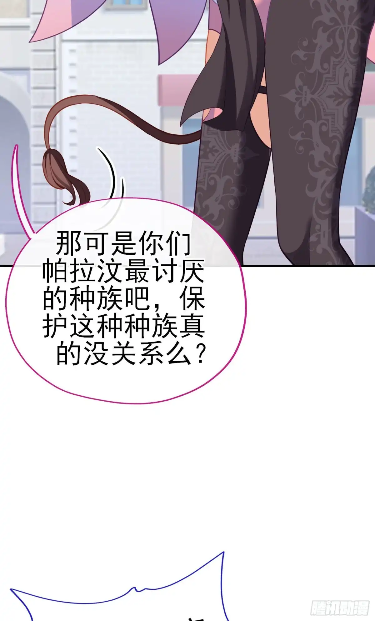 《我在异界当乞丐》她比我们都更强大（上） 第42页