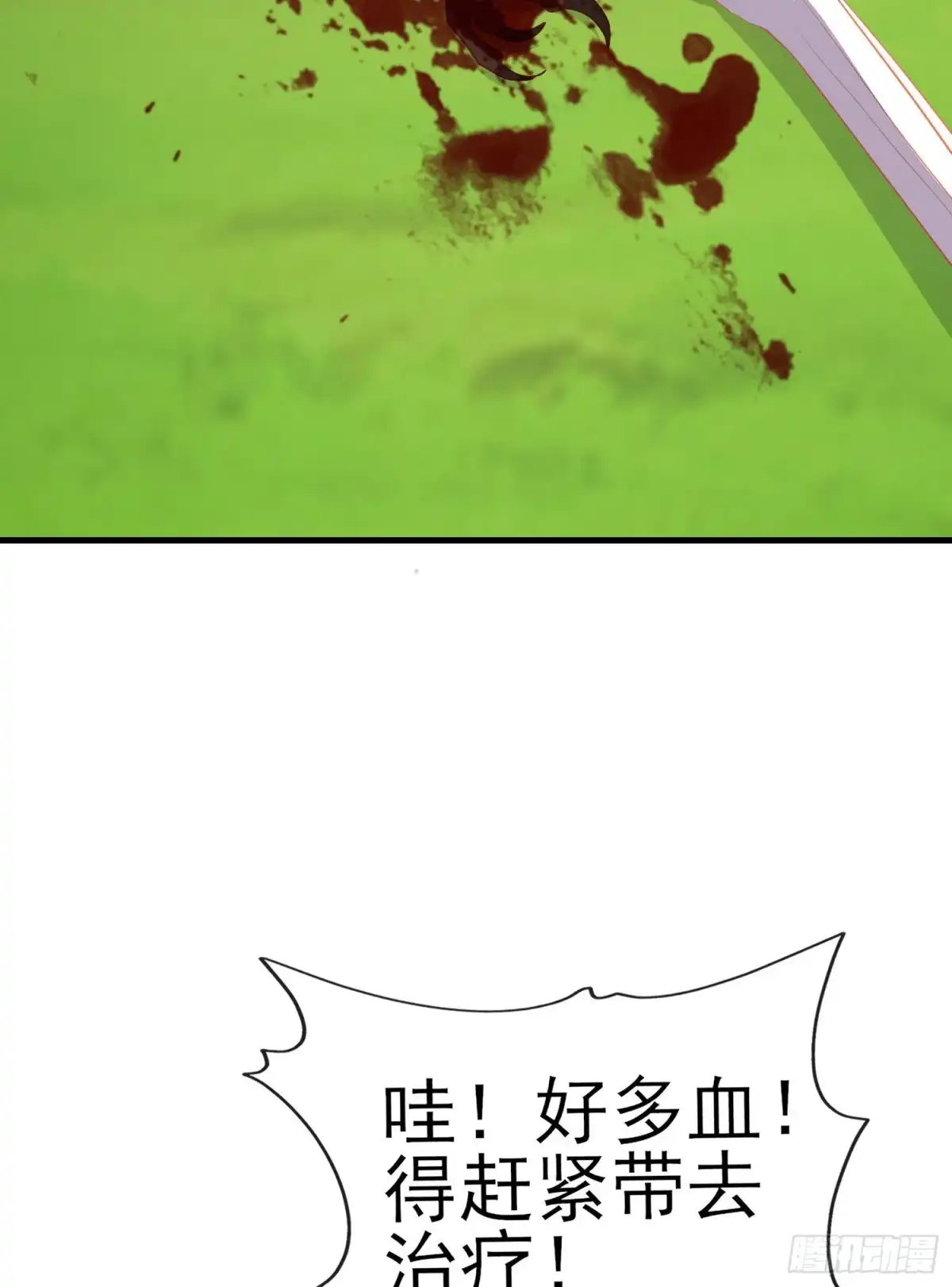 《我在异界当乞丐》她比我们都更强大（上） 第17页