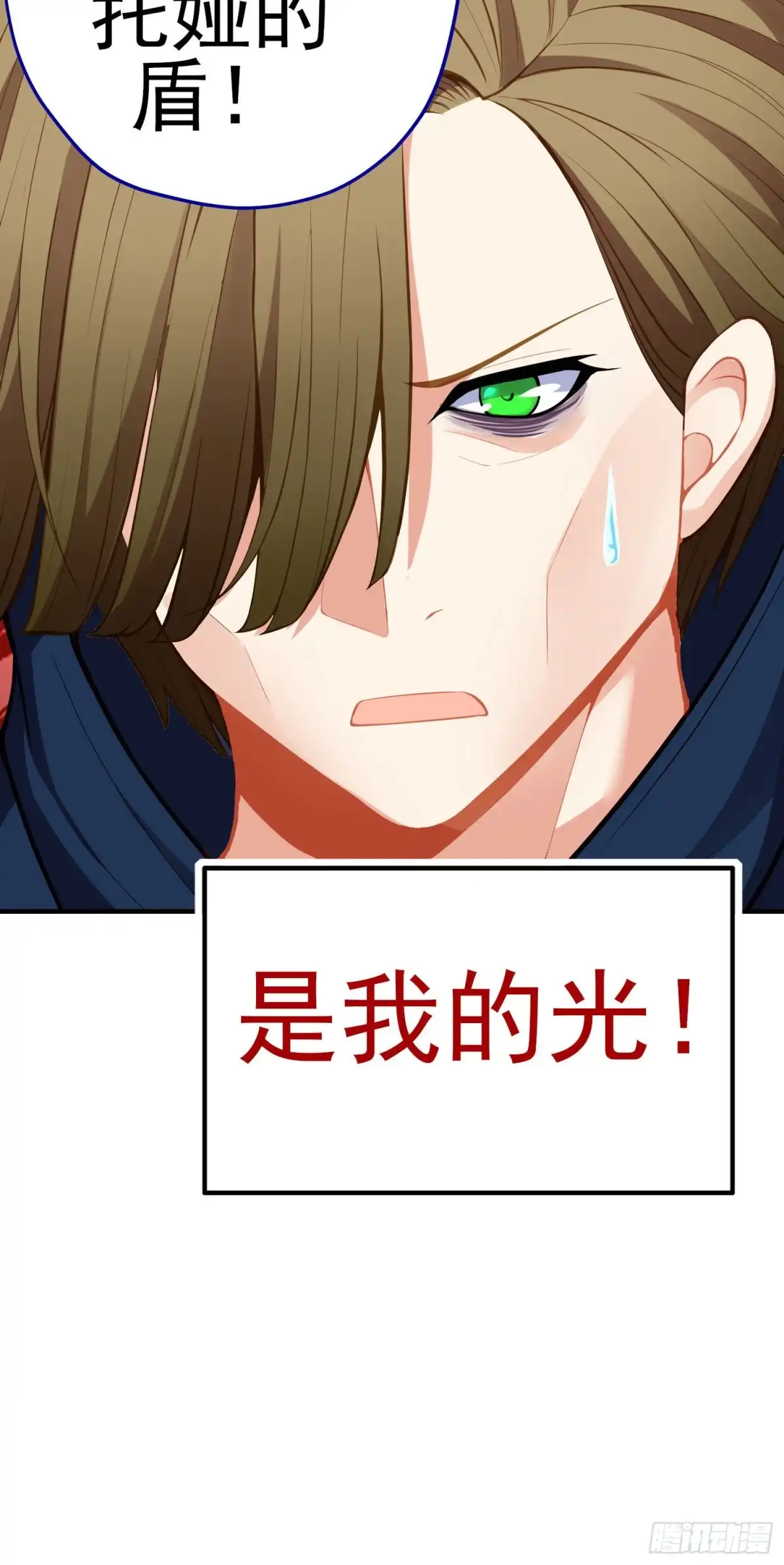 《我在异界当乞丐》她比我们都更强大（上） 第38页