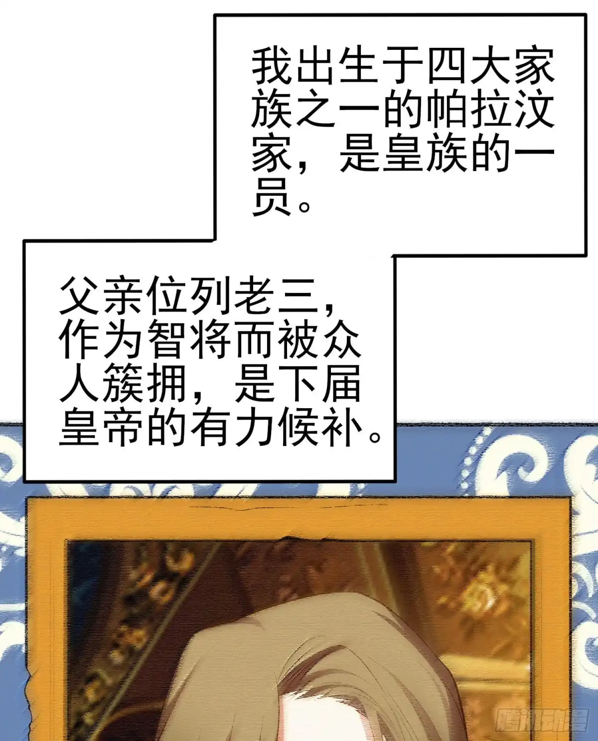 《我在异界当乞丐》她比我们都更强大（上） 第3页