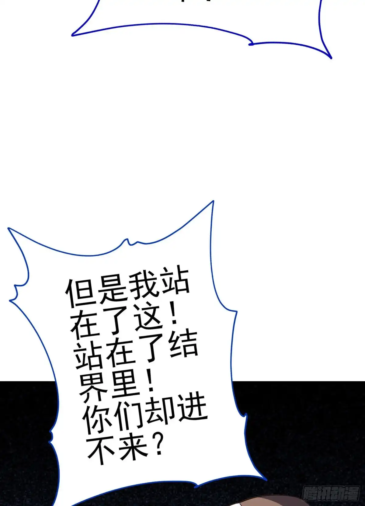 《我在异界当乞丐》她比我们都更强大（上） 第56页