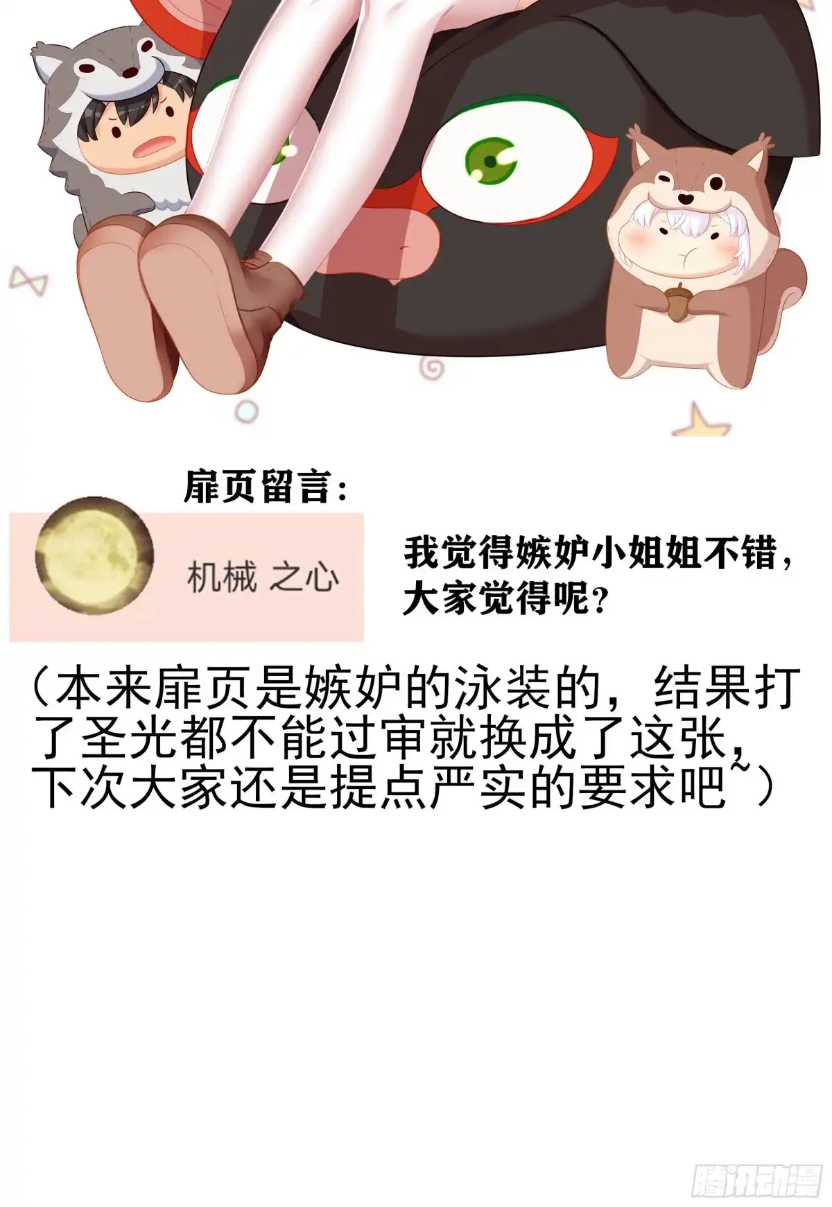 《我在异界当乞丐》她比我们都更强大（上） 第76页