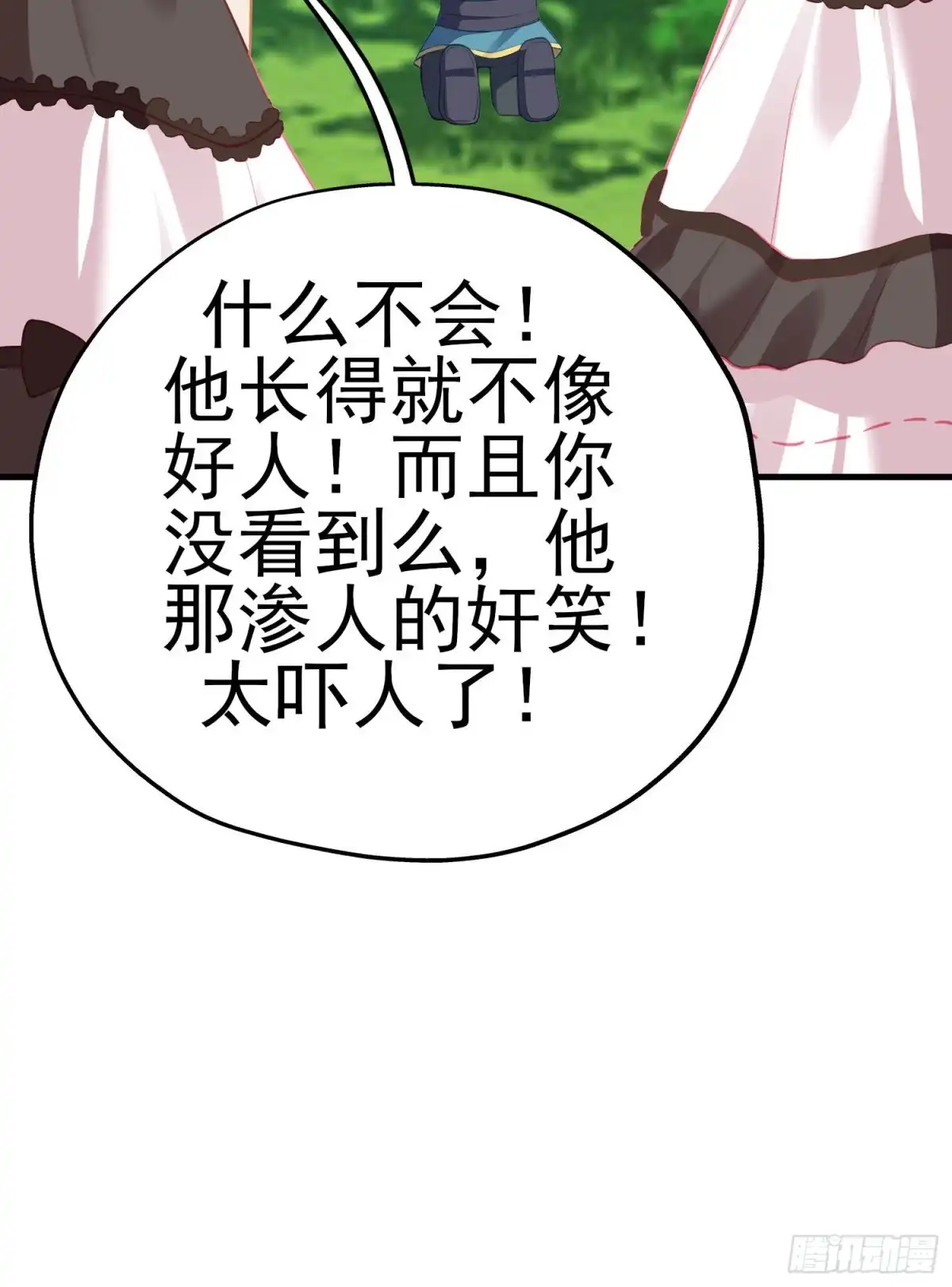 《我在异界当乞丐》她比我们都更强大（上） 第28页