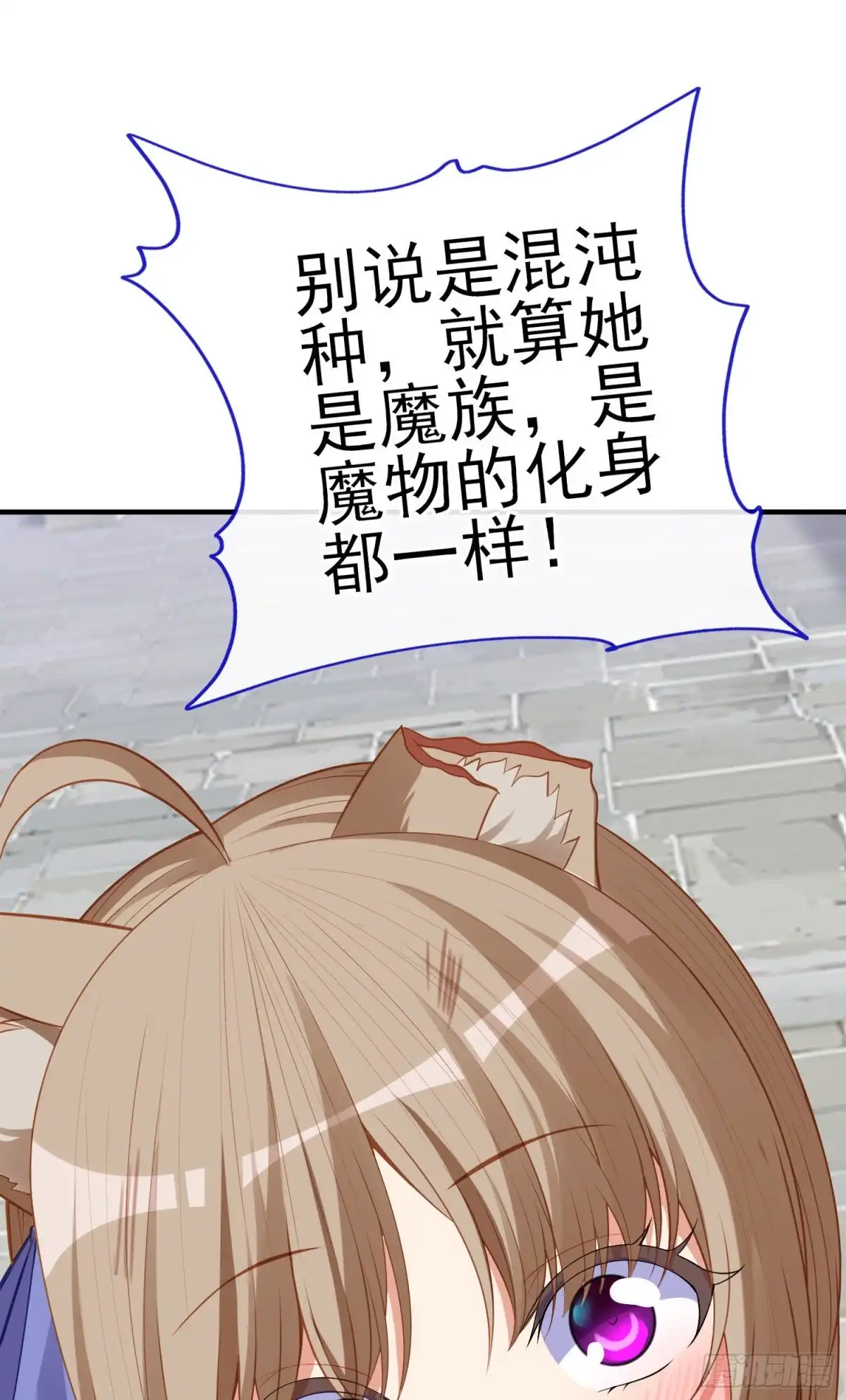 《我在异界当乞丐》她比我们都更强大（上） 第45页