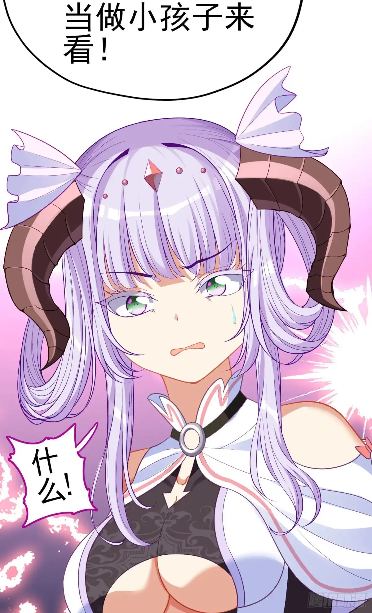 《我在异界当乞丐》她比我们都更强大（上） 第71页