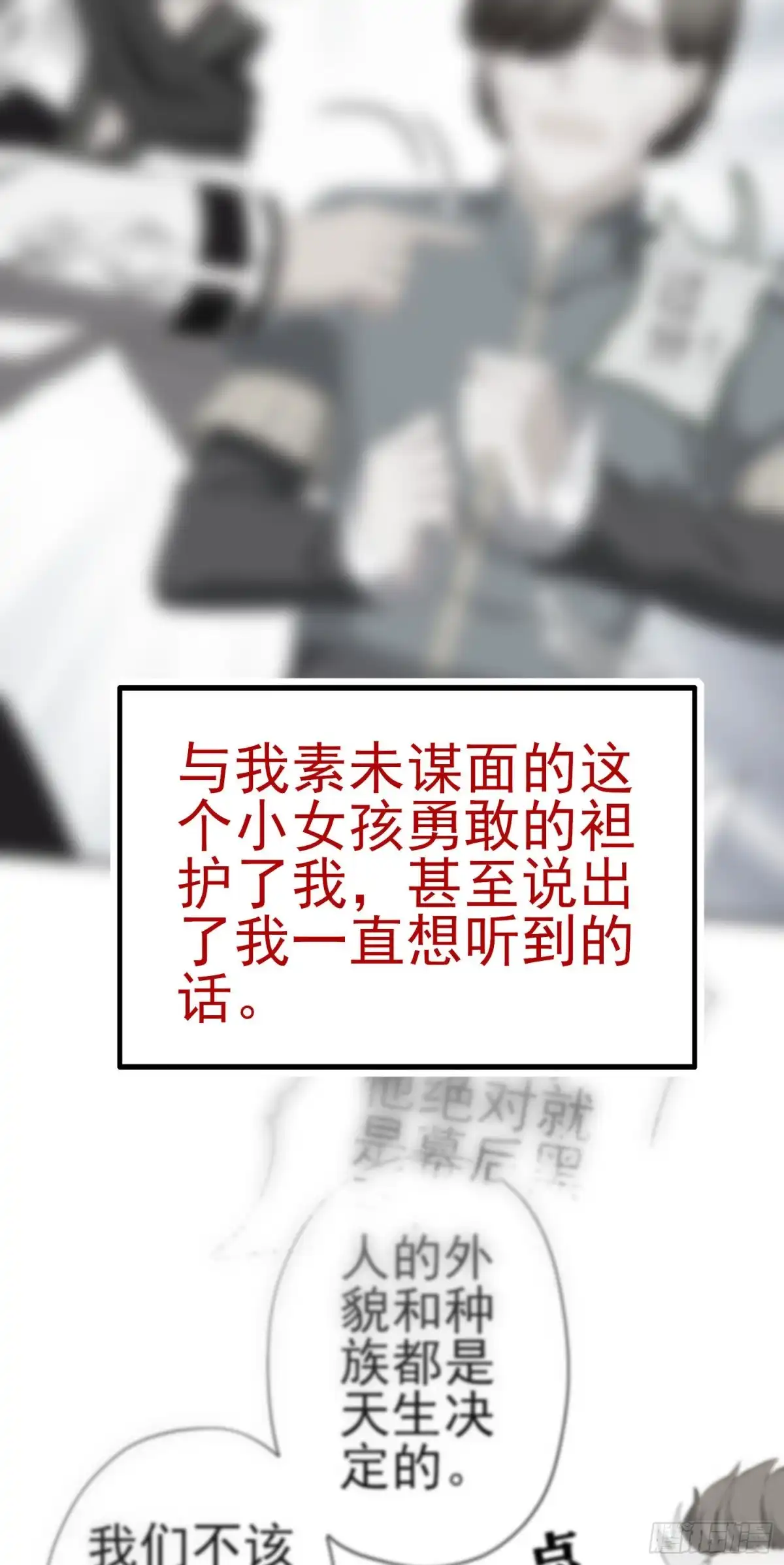 《我在异界当乞丐》她比我们都更强大（上） 第34页
