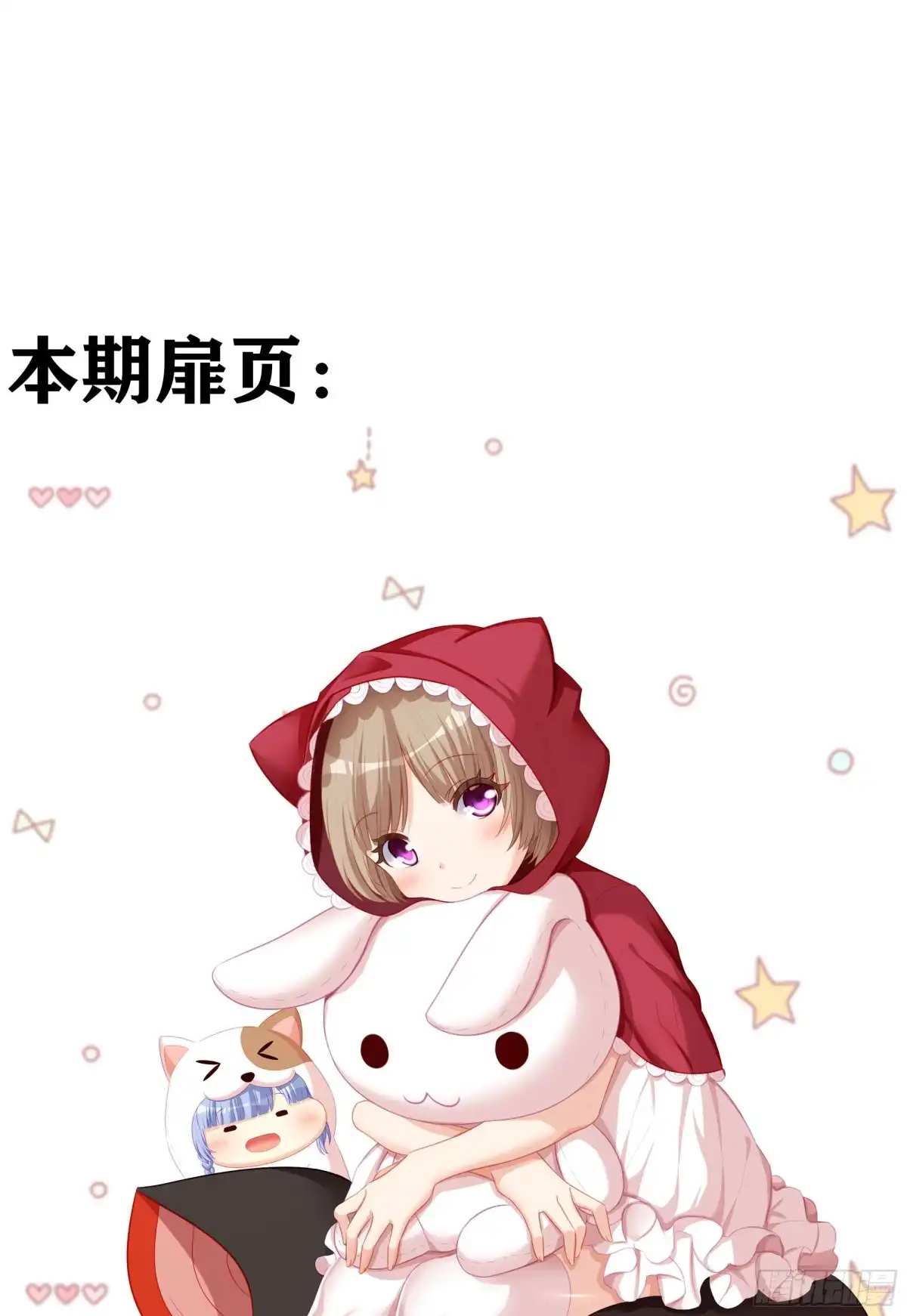 《我在异界当乞丐》她比我们都更强大（上） 第75页
