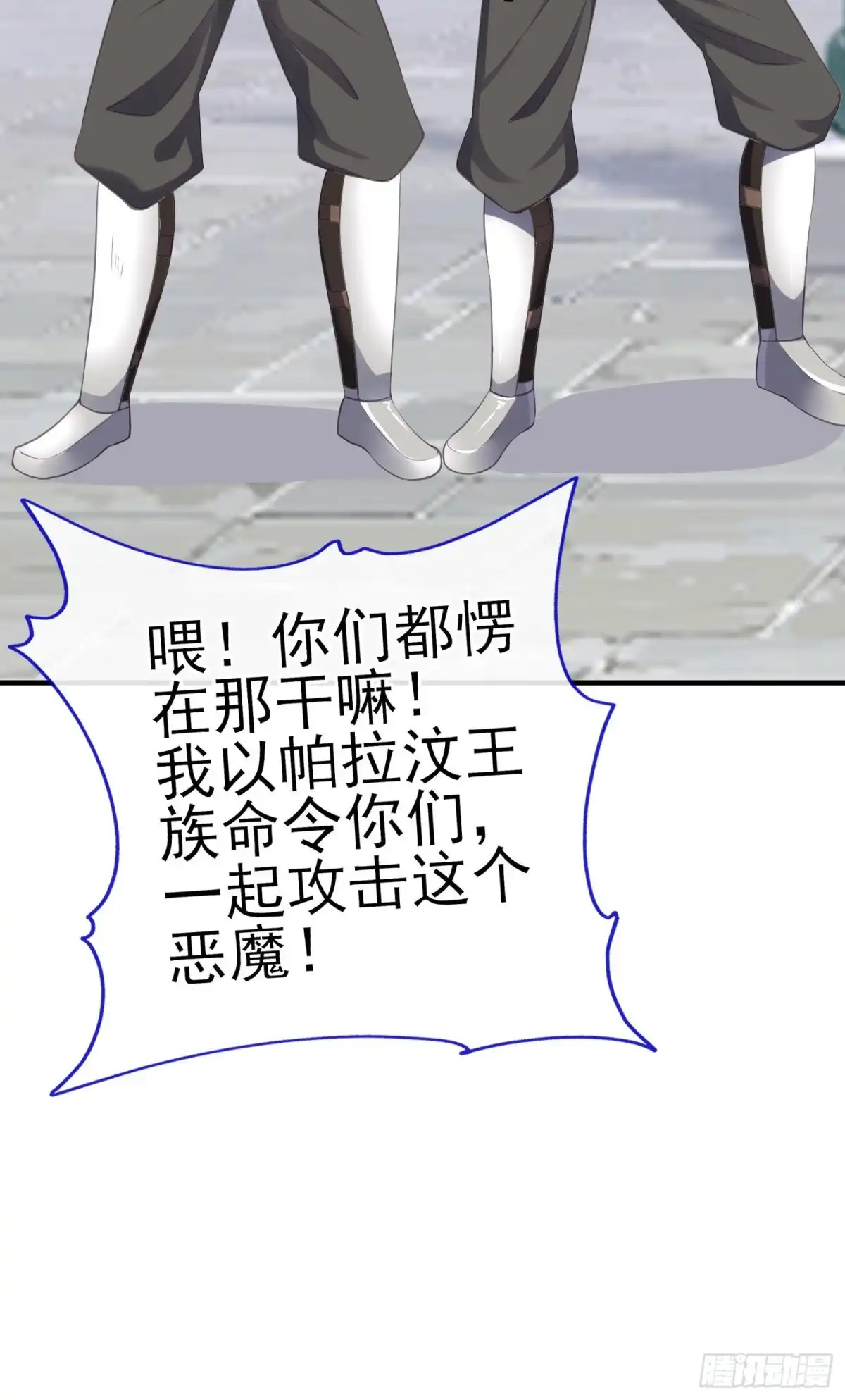 《我在异界当乞丐》她比我们都更强大（上） 第48页