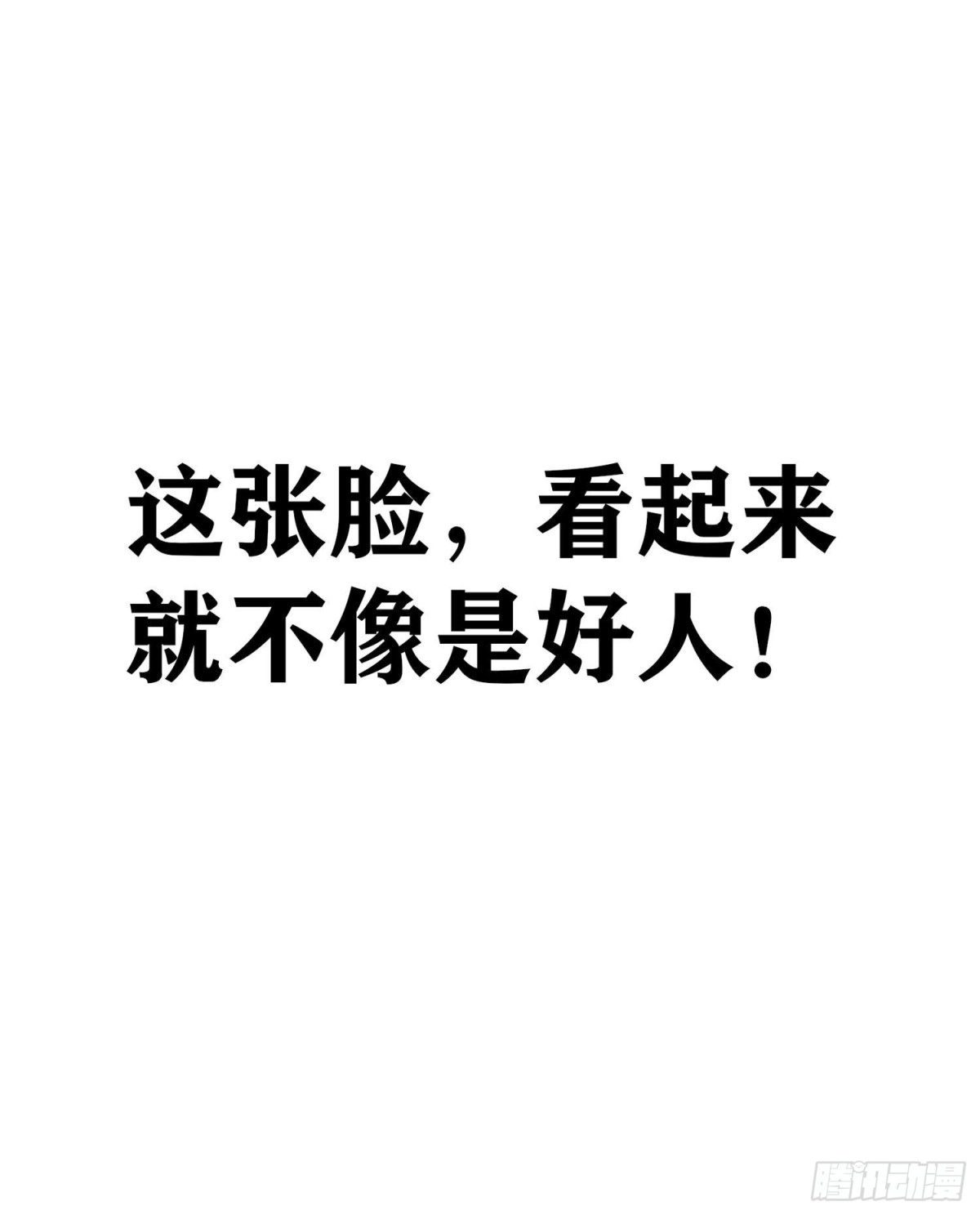 《我在异界当乞丐》她比我们都更强大（上） 第2页