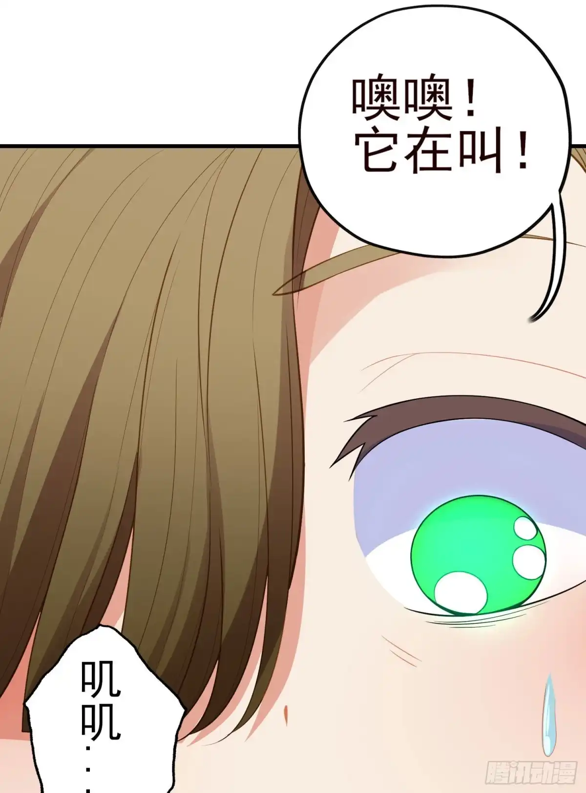《我在异界当乞丐》她比我们都更强大（上） 第20页