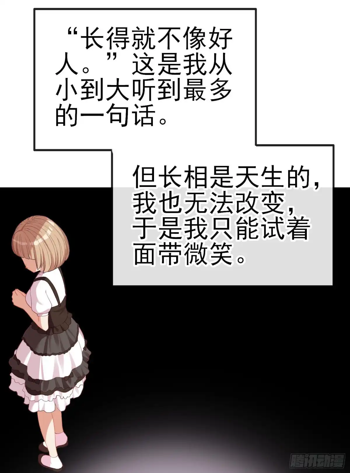 《我在异界当乞丐》她比我们都更强大（上） 第11页