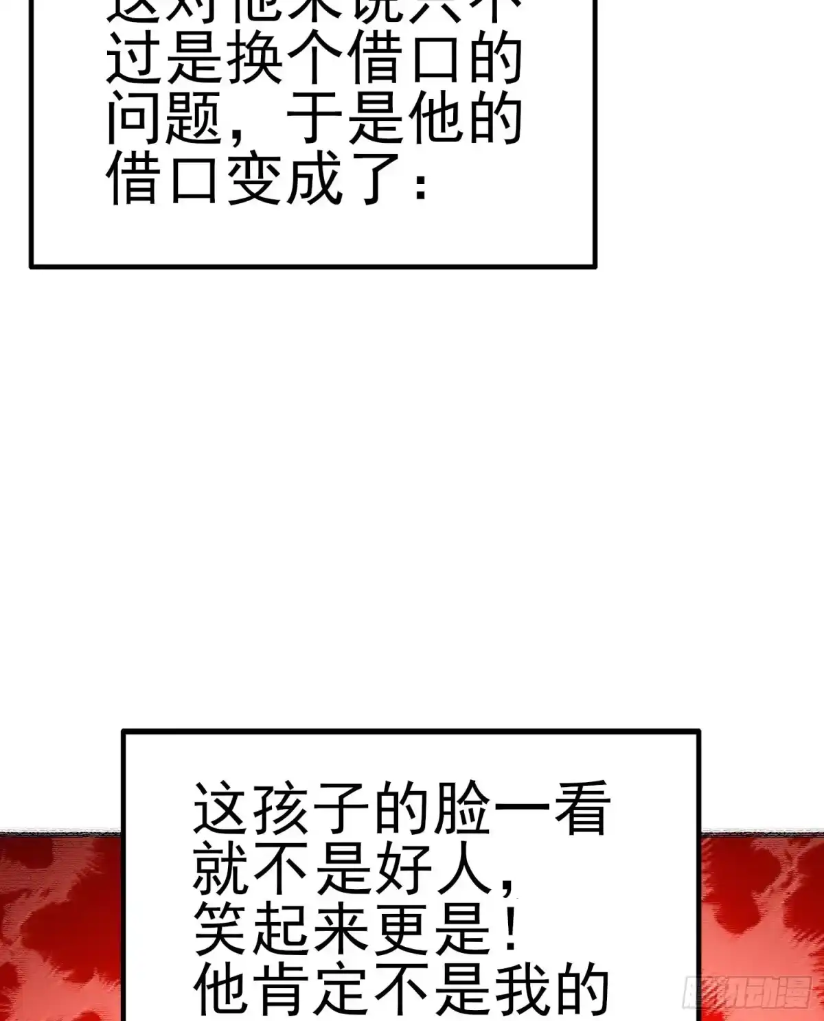 《我在异界当乞丐》她比我们都更强大（上） 第8页