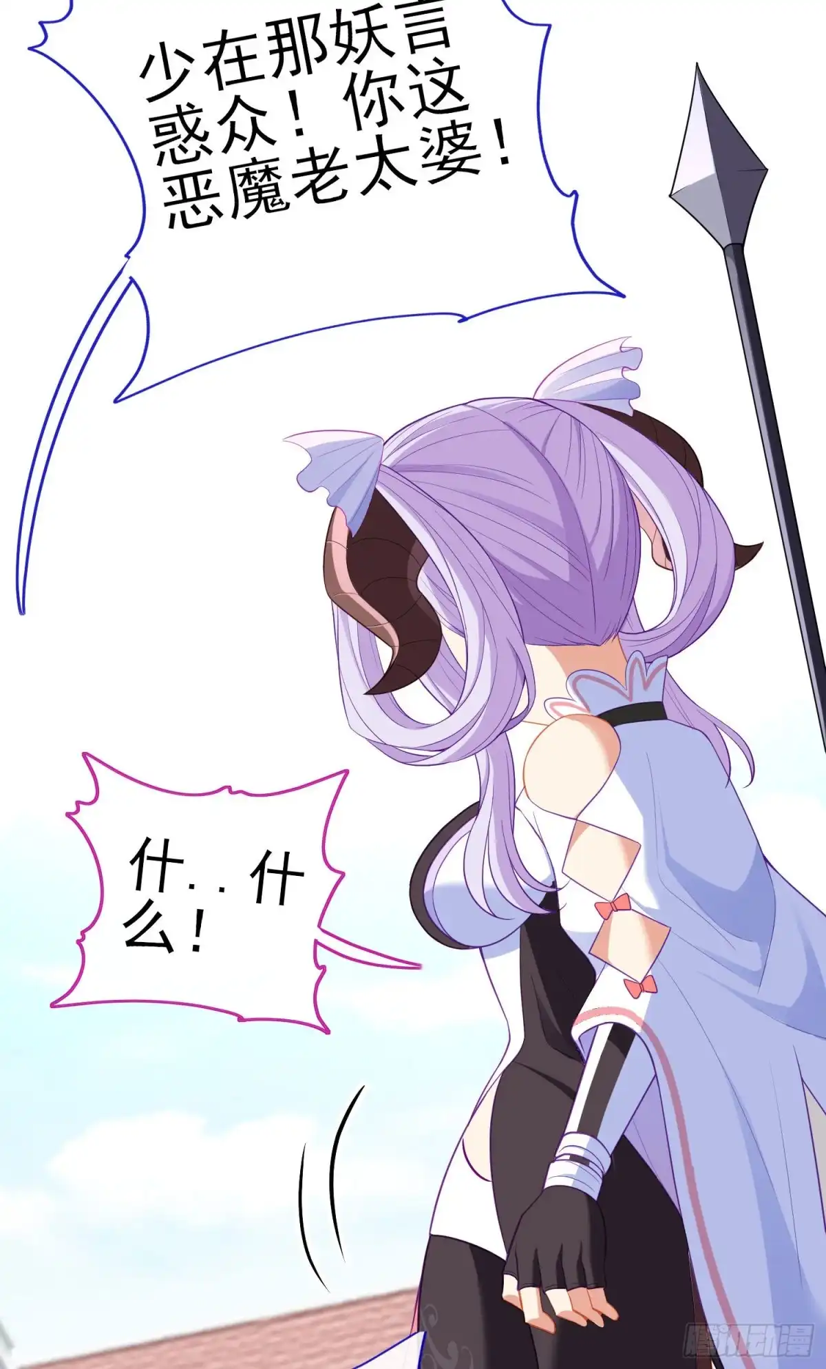 《我在异界当乞丐》她比我们都更强大（上） 第43页