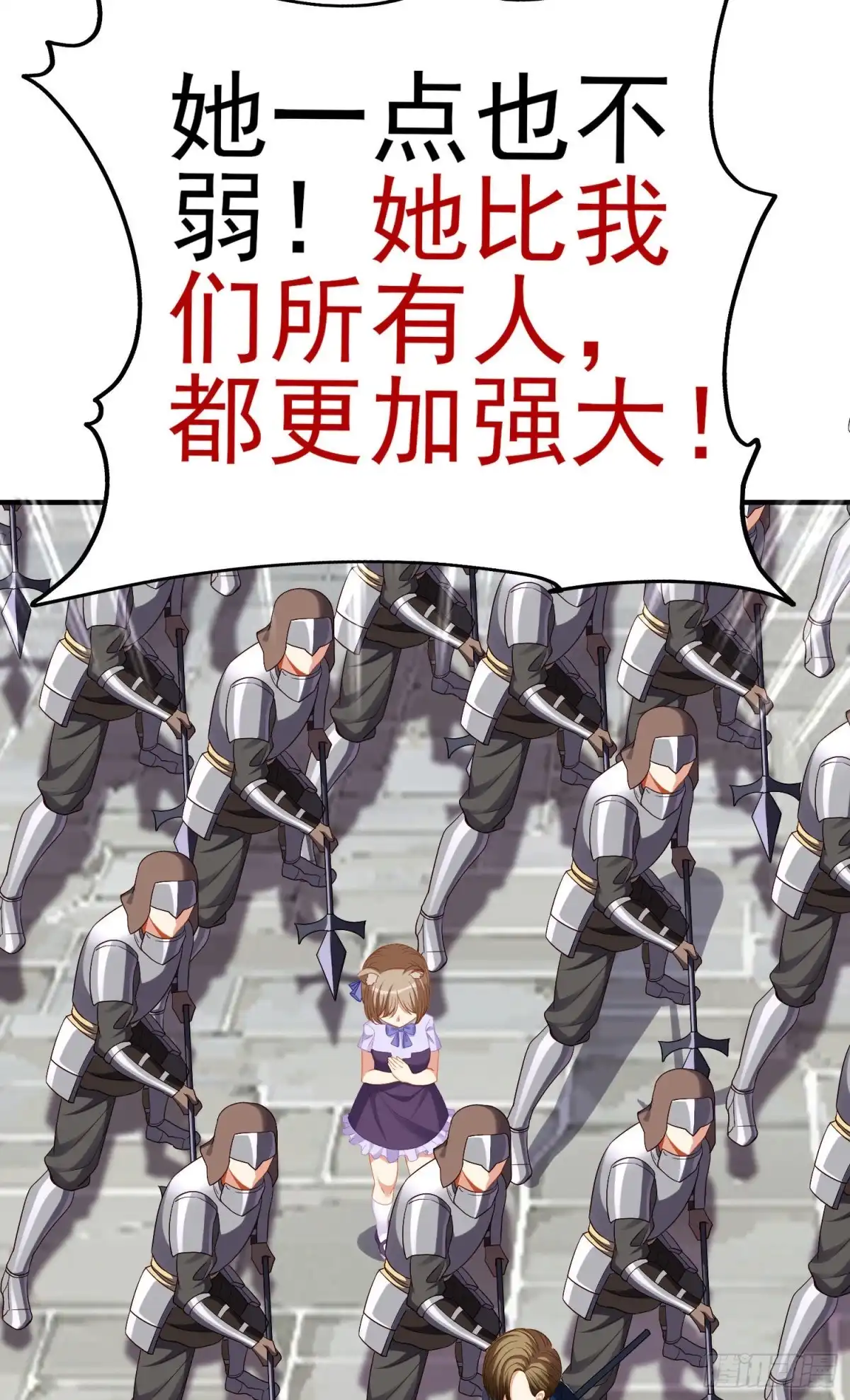 《我在异界当乞丐》她比我们都更强大（上） 第73页