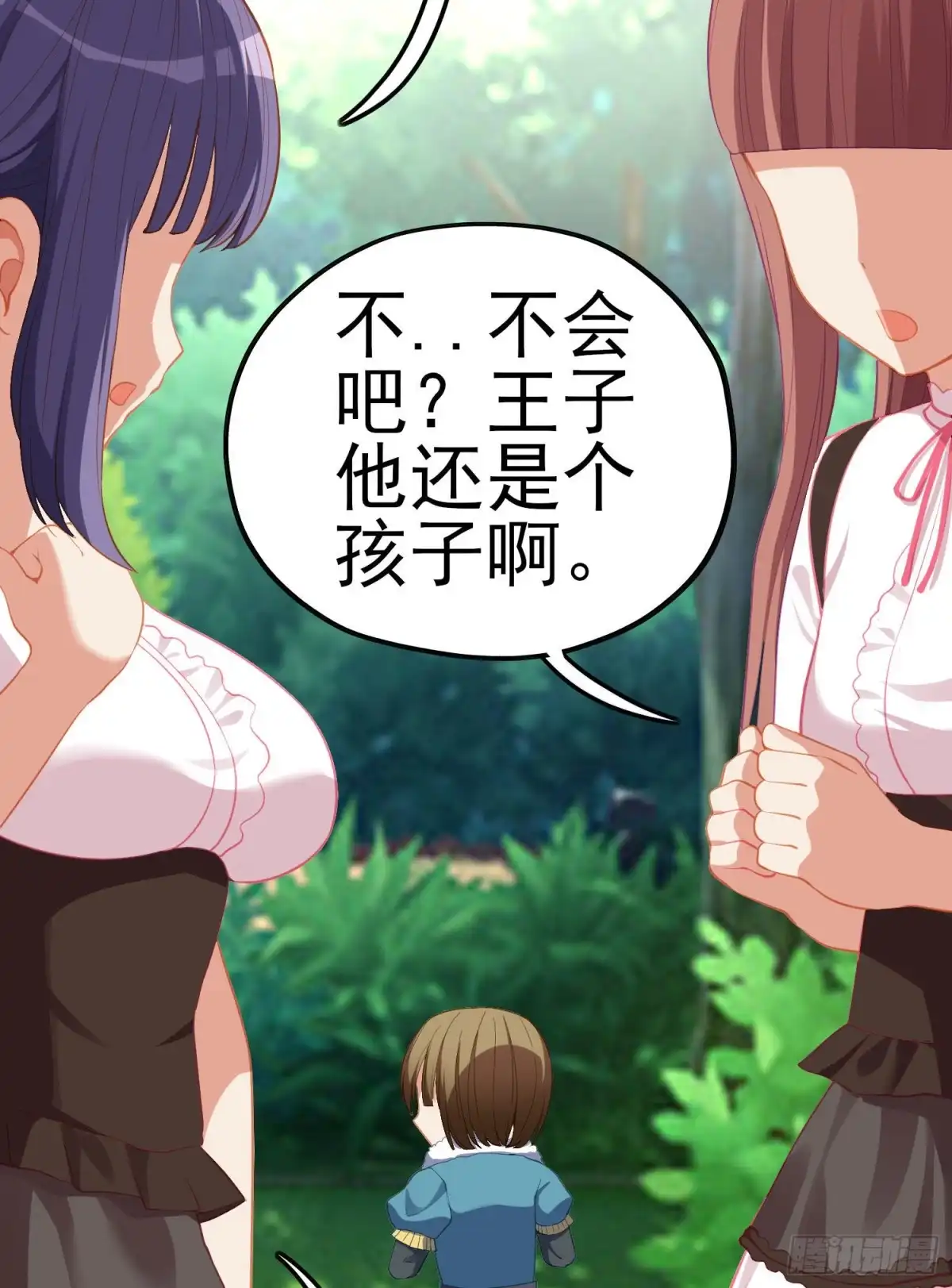 《我在异界当乞丐》她比我们都更强大（上） 第27页