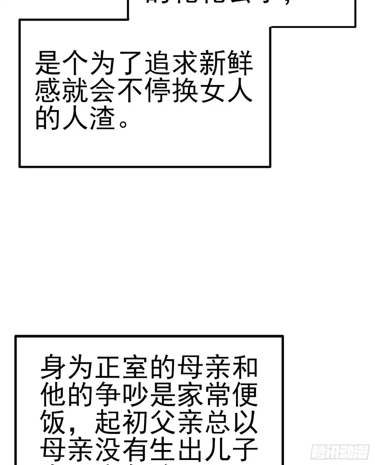 《我在异界当乞丐》她比我们都更强大（上） 第5页